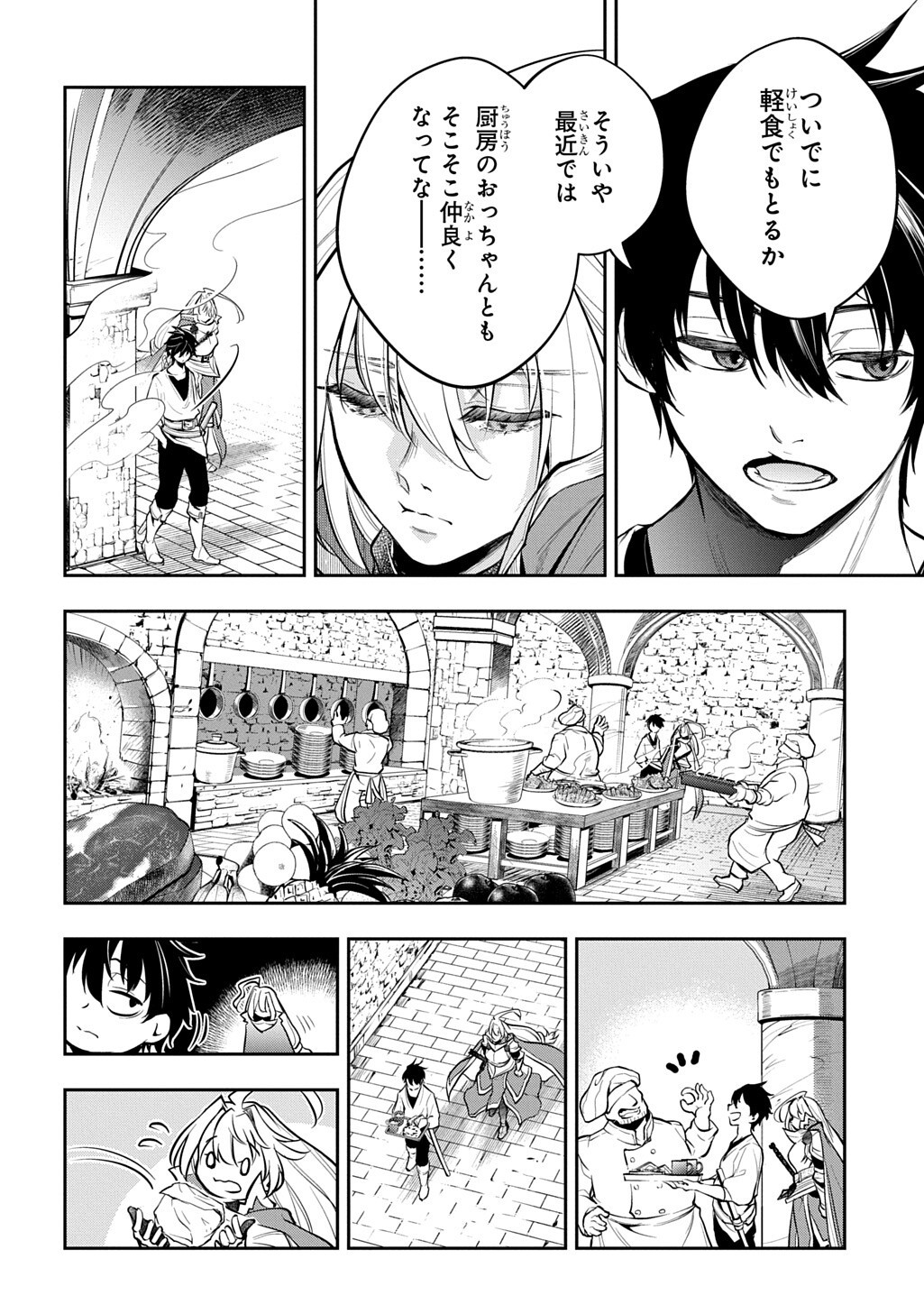 Read ISEKAI DEMO BUNAN NI IKITAI SHOUKOUGUN - RAW Chapter 36 [High Quality / Full] - Page 16 - nicomanga.net