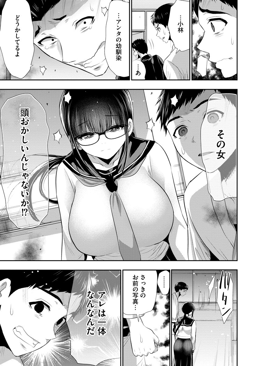 OSANANAJIMI TO KANOJO TO Chapter 26 page 11 - nihonkuni.com