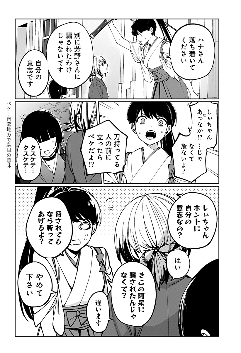 Read SEKAI WO TSUNAGI TSUKUSU INTERNET MIKO Chapter 2 [High Quality / Full] - Page 27 - nicomanga.net