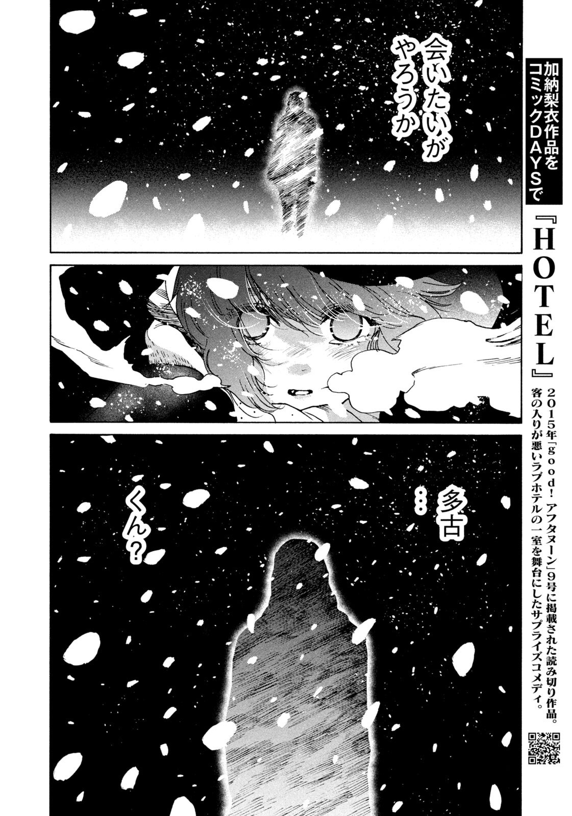 Read SNOW DOME TOWN Chapter 22 [High Quality / Full] - Page 14 - dark.nicomanga.com