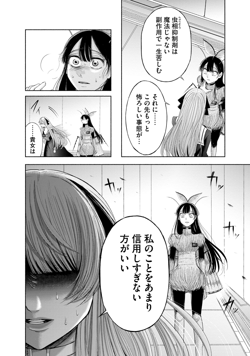 Read ZAMUZEKUTA Chapter 8 [High Quality / Full] - Page 27 - dark.nicomanga.com