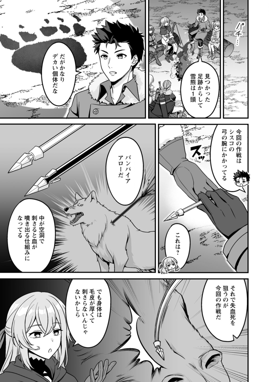 Read DENSETSU NI NOKORANAKATTA DAIKENJA Chapter 9.1 [High Quality / Full] - Page 9 - nicomanga.net