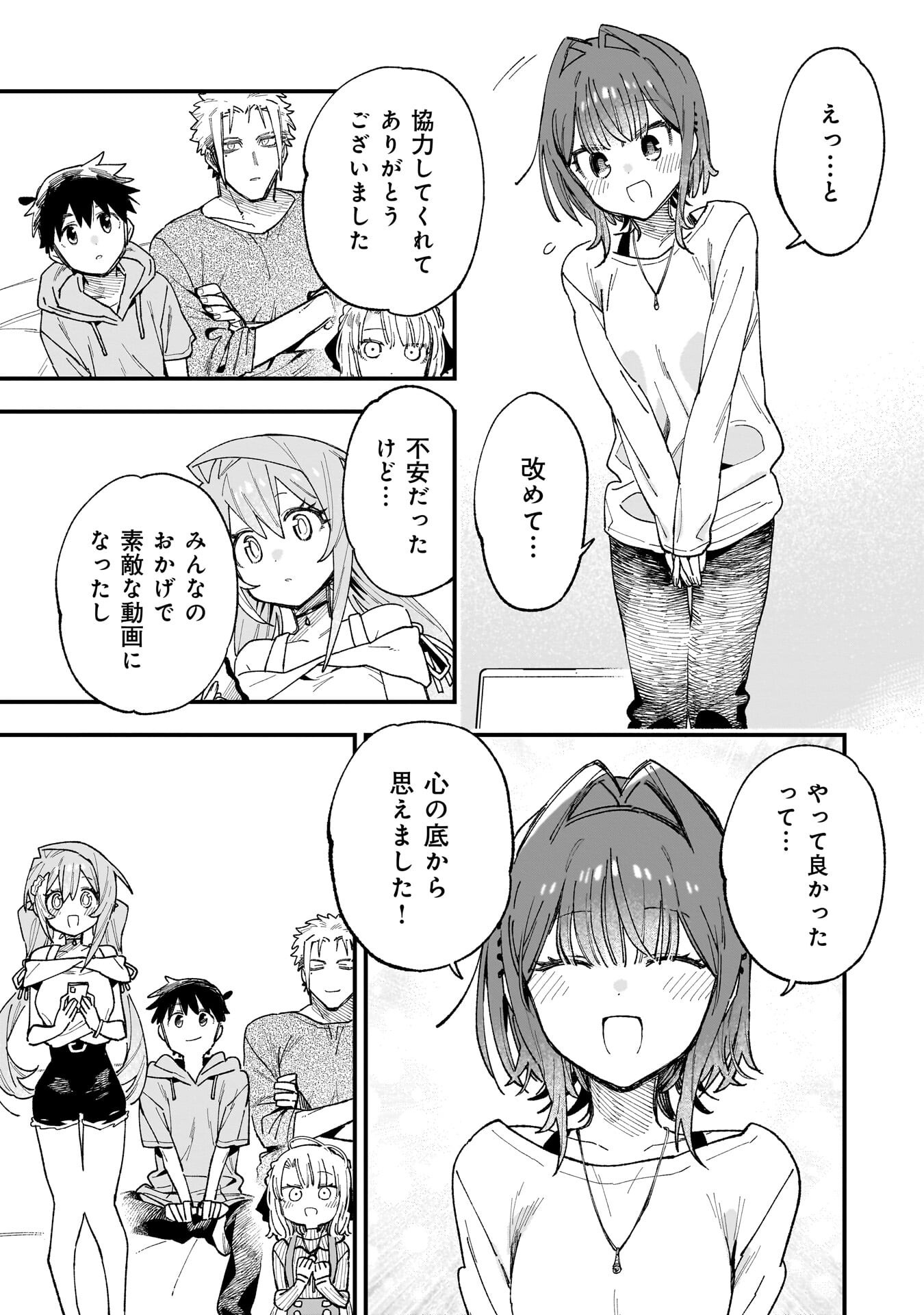 KANOJO NO RIARU GA KIRINUKENAI! Chapter 19 - Page 15
