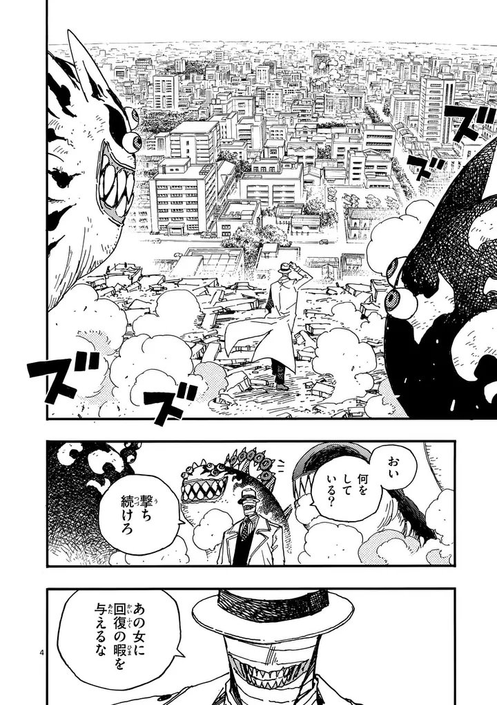 Read RAIRAIRAI Chapter 48 [High Quality / Full] - Page 4 - nicomanga.net