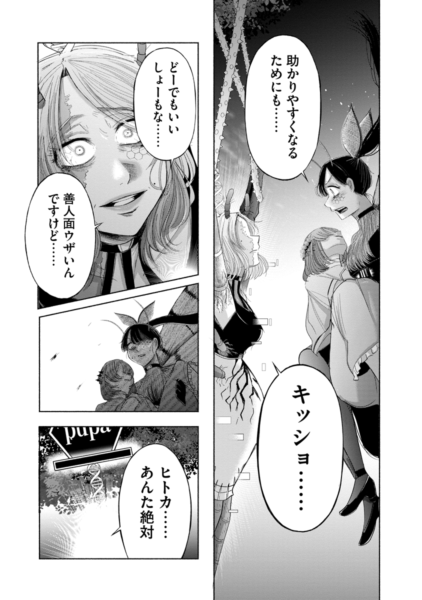 Read ZAMUZEKUTA Chapter 8 [High Quality / Full] - Page 13 - dark.nicomanga.com