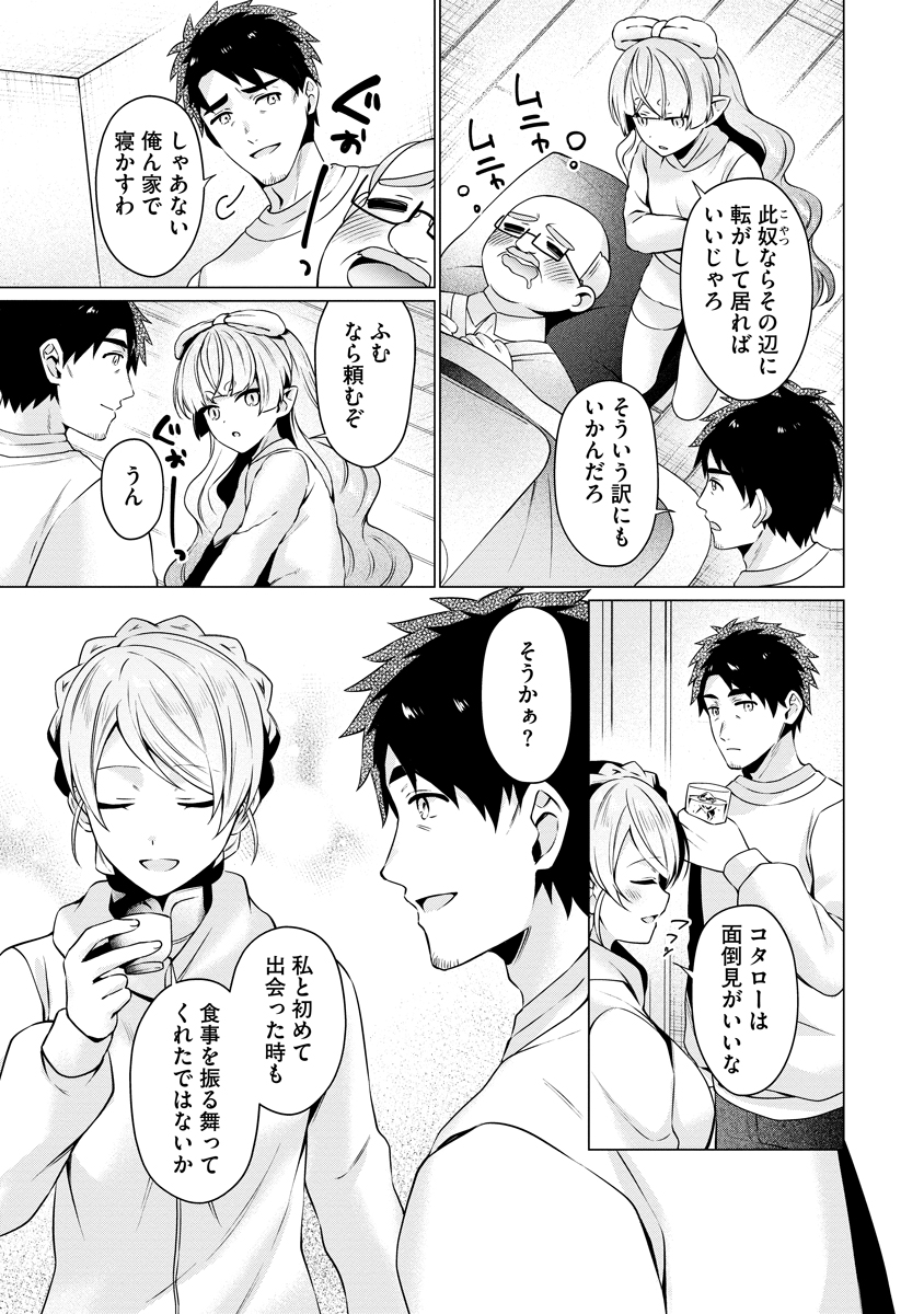 TONARI NO HEYA NO ONNA KISHI WA, ISEKAIJIN DE NOMITOMODACHI Chapter 5 - Page 19