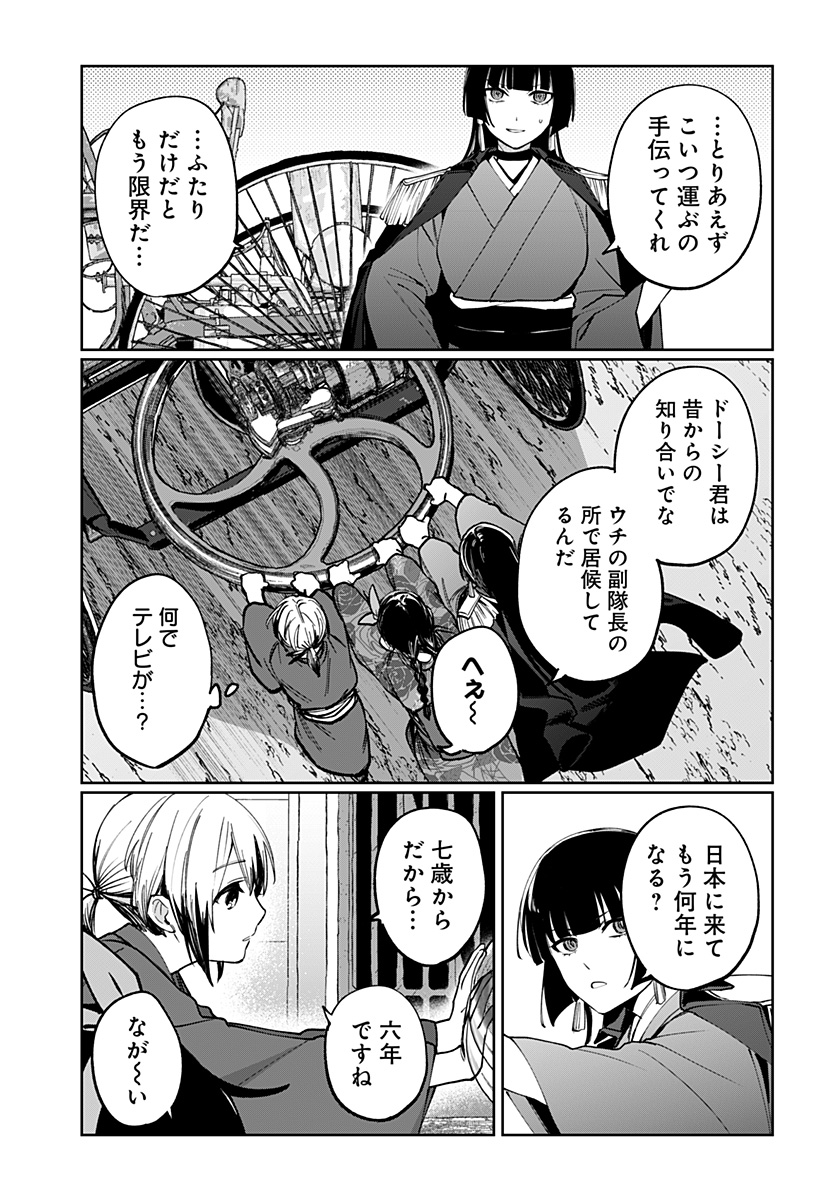 Read SEKAI WO TSUNAGI TSUKUSU INTERNET MIKO Chapter 2 [High Quality / Full] - Page 22 - nicomanga.net