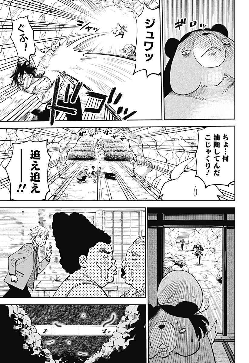 Read GUNZE ARABAKI'S MAGNIFICENTLY MANIACAL MENAGERIE! - RAW Chapter 22 [High Quality / Full] - Page 7 - nicomanga.net