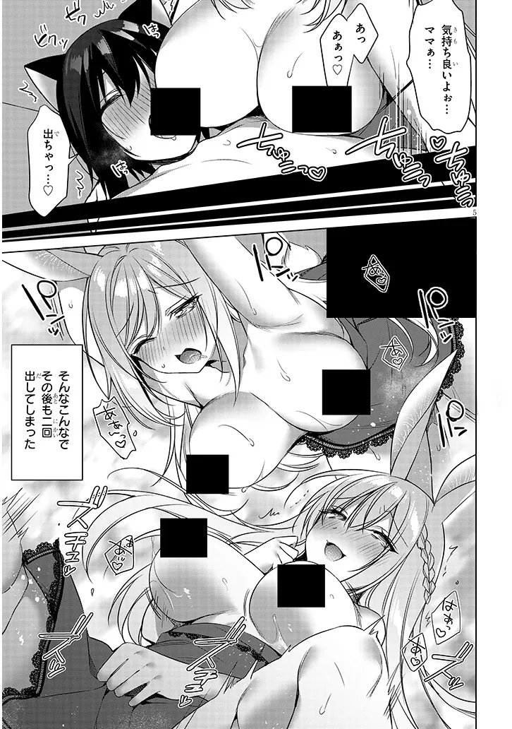 BOKU NO RISOU NO ISEKAI SEIKATSU - TENSEI SHITARA KEMOMIMI MUSUME DARAKE NO SEKAI DE HAREM NI Chapter 18.1 page 5 - nihonkuni.com