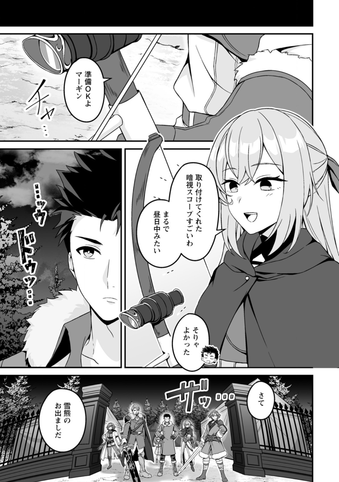 Read DENSETSU NI NOKORANAKATTA DAIKENJA Chapter 9.1 [High Quality / Full] - Page 13 - nicomanga.net