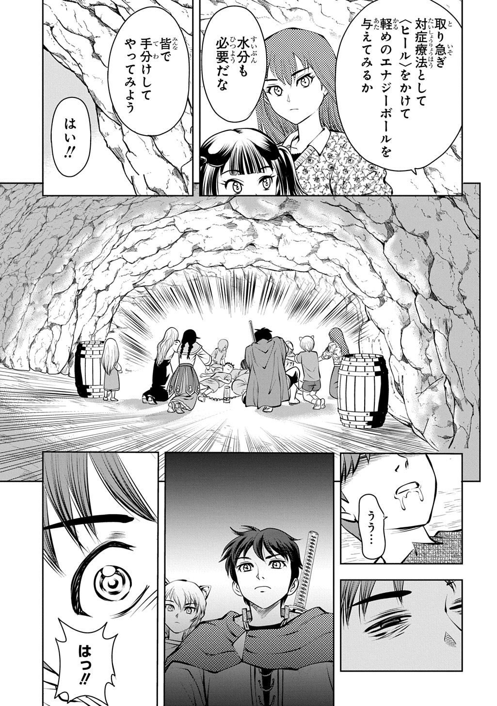Read ISEKAI TENI DE MEGAMI-SAMA KARA SHUKUFUKU WO! - IE, TEMOCHI NO INOU GA ARU NODE KEKKOU DESU Chapter 21 [High Quality / Full] - Page 3 - nicomanga.net