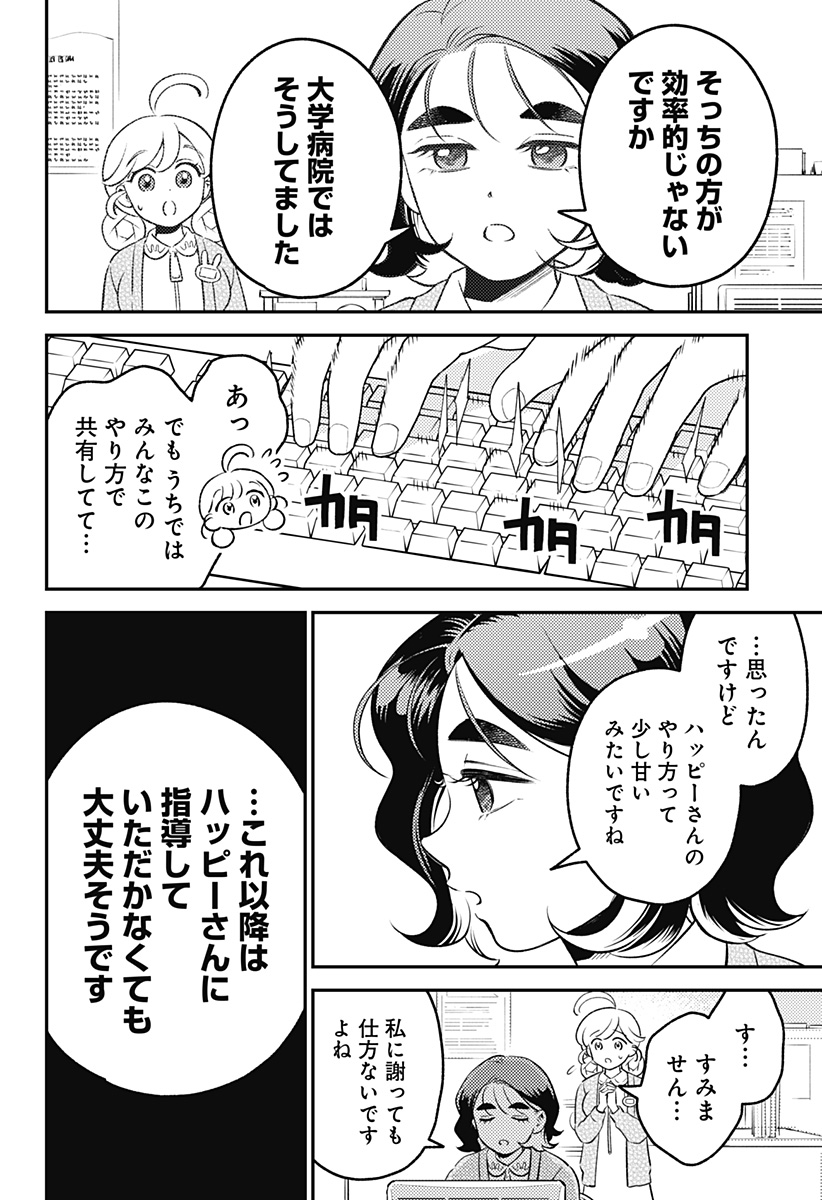 Read NIKONIKO GENKI☆HAPPY-CHAN Chapter 10 [High Quality / Full] - Page 24 - nicomanga.net