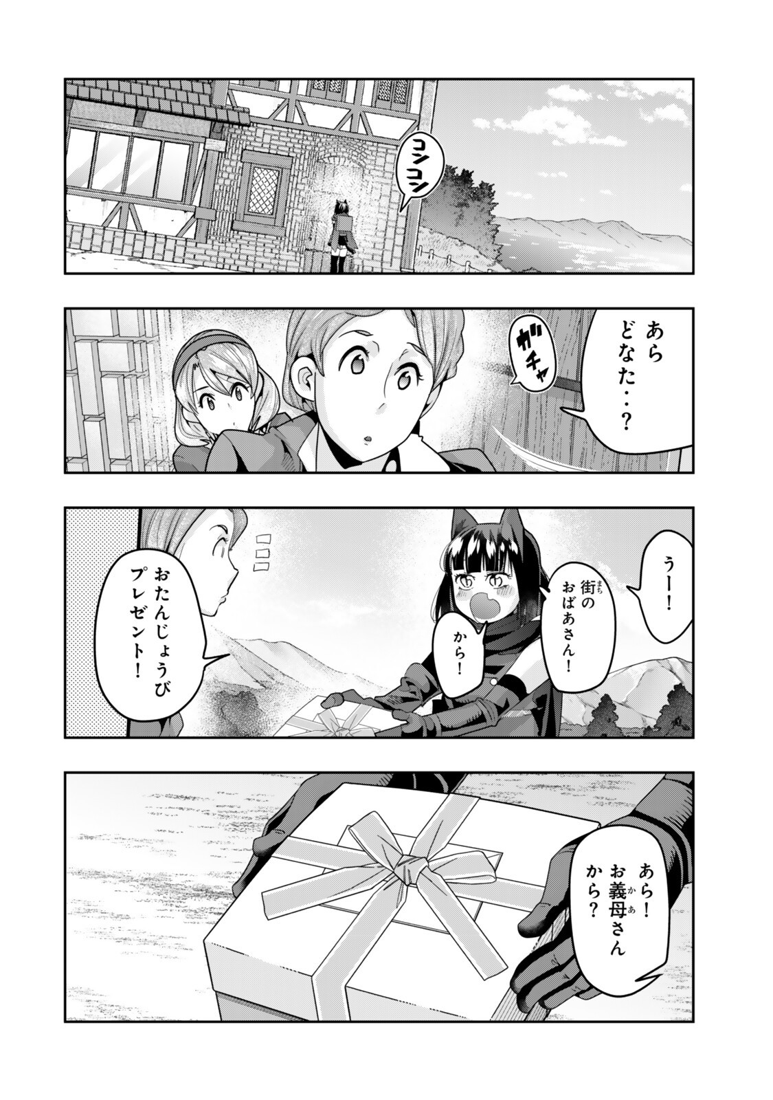 Read I DONT REALLY GET IT, BUT IT LOOKS LIKE I WAS REINCARNATED IN AN ANOTHER WORLD - RAW Chapter 154.5 [High Quality / Full] - Page 4 - nicomanga.net