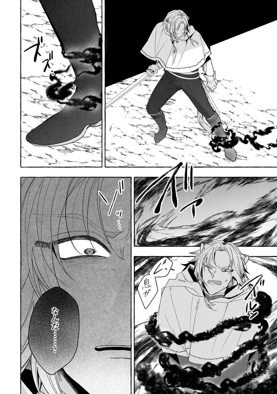 WATASHI NO TSUKUTTA SENNEN OUKOKU TENSAI MADOUSHI NO JIYUU KIMAMANA TENSEI MUSOU-TAN Chapter 9 - Page 26