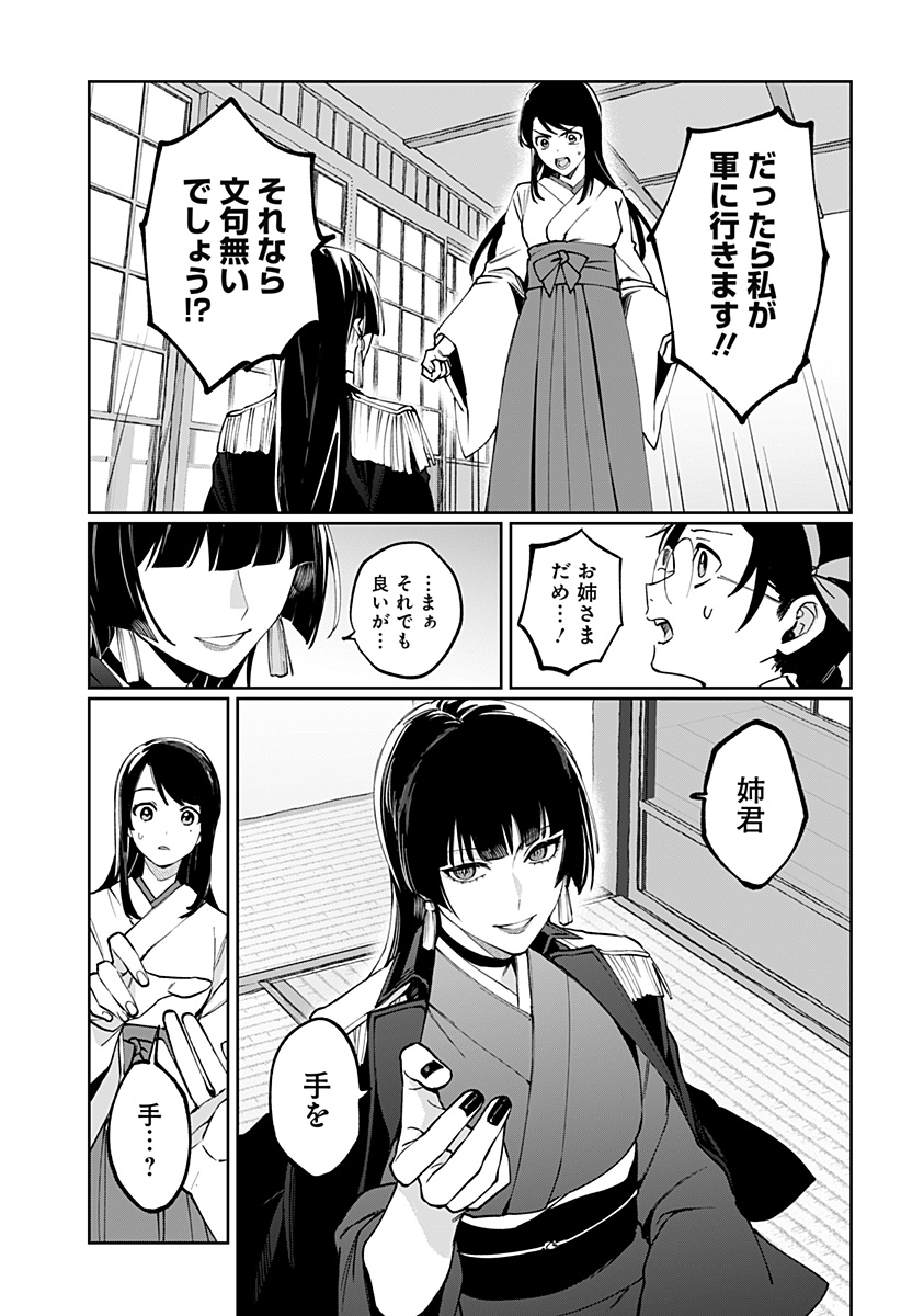 Read SEKAI WO TSUNAGI TSUKUSU INTERNET MIKO Chapter 2 [High Quality / Full] - Page 6 - nicomanga.net