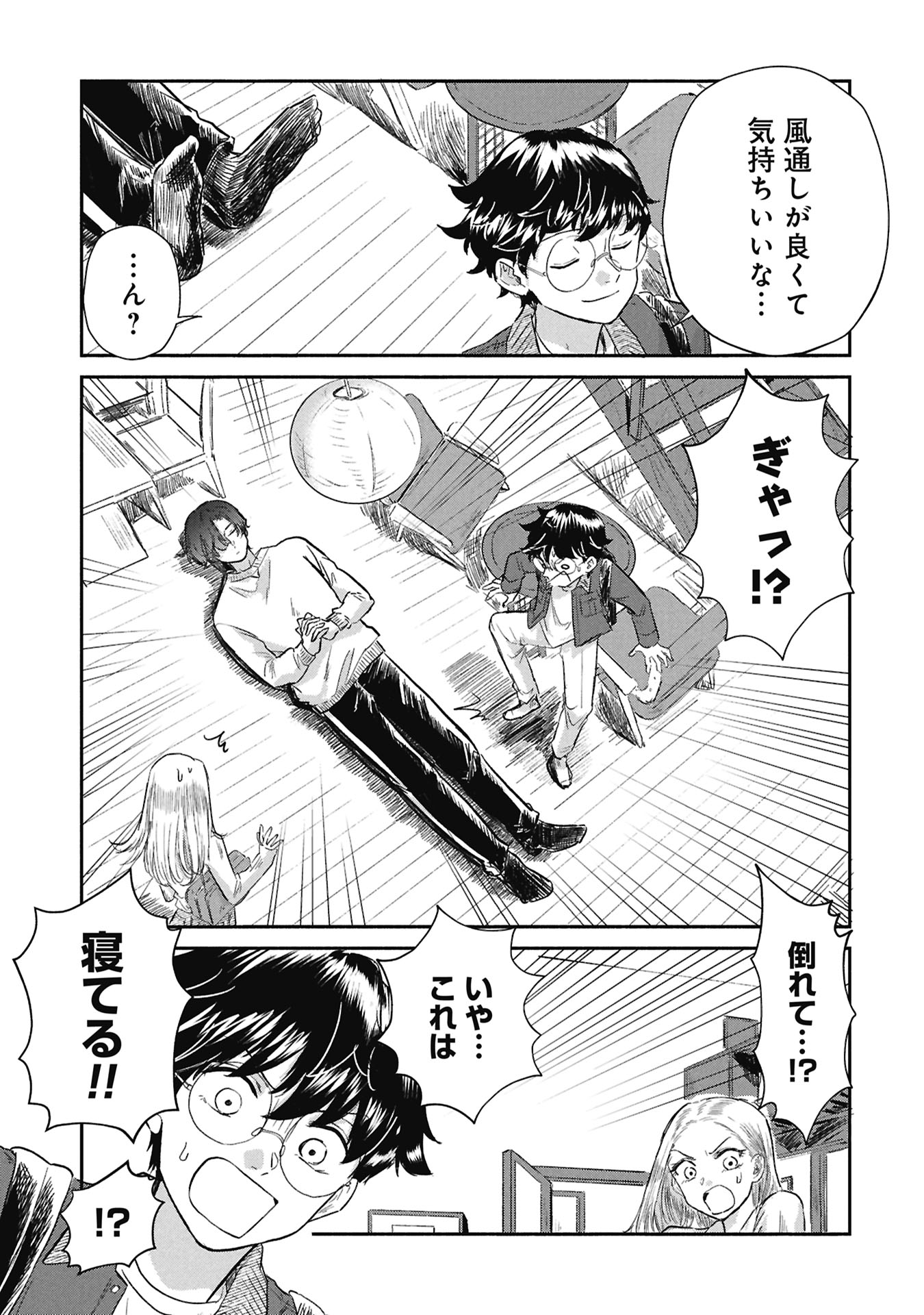 Read BLUE PRINT Chapter 5 [High Quality / Full] - Page 15 - dark.nicomanga.com