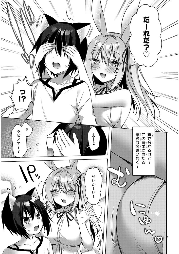 BOKU NO RISOU NO ISEKAI SEIKATSU - TENSEI SHITARA KEMOMIMI MUSUME DARAKE NO SEKAI DE HAREM NI Chapter 18.1 page 7 - nihonkuni.com