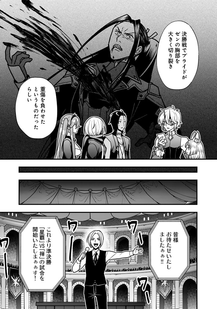 KOROSARETARA ZOMBIE NI NATTANODE, SHINKA SHIMAKUTTE MUSO SHIYO TO OMOIMASU DAN JOHN CORE KUTTEMITA Chapter 24.2 - Page 12