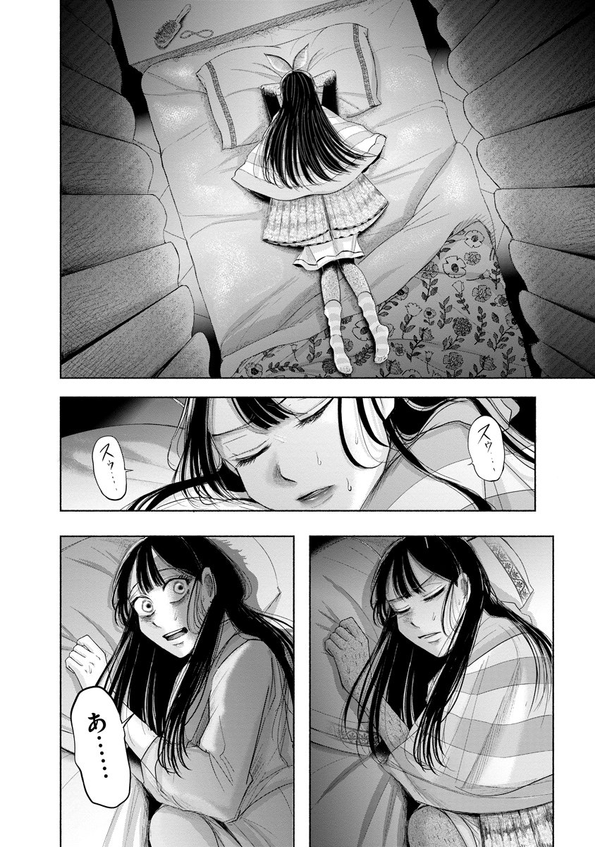 Read ZAMUZEKUTA Chapter 8 [High Quality / Full] - Page 17 - dark.nicomanga.com