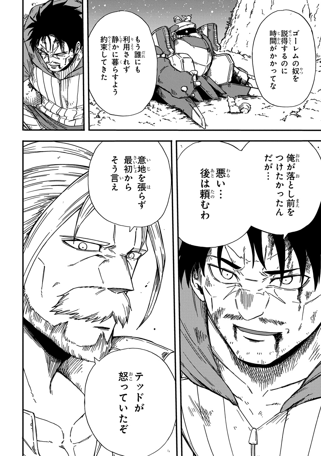 Read OKURI-YA VANARGAND Chapter 22 [High Quality / Full] - Page 14 - dark.nicomanga.com