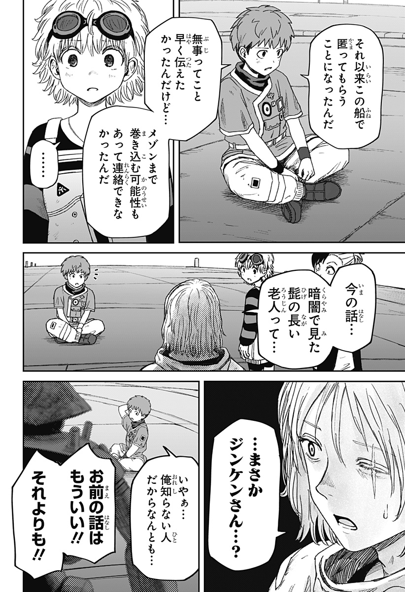Read HITOKUI MANSION TO OYA NO MEZON Chapter 35 [High Quality / Full] - Page 6 - nicomanga.net