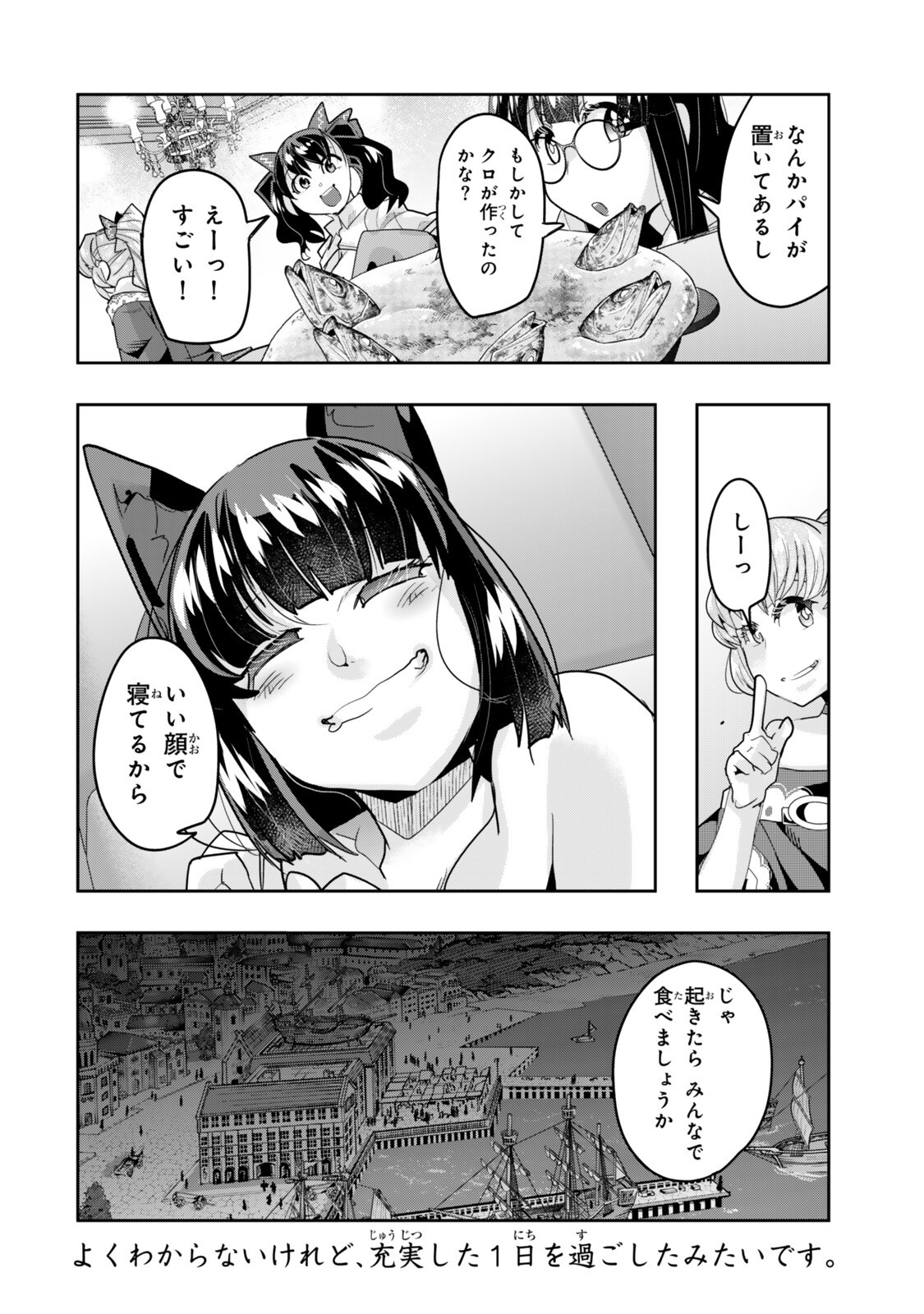 Read I DONT REALLY GET IT, BUT IT LOOKS LIKE I WAS REINCARNATED IN AN ANOTHER WORLD - RAW Chapter 154.5 [High Quality / Full] - Page 14 - nicomanga.net
