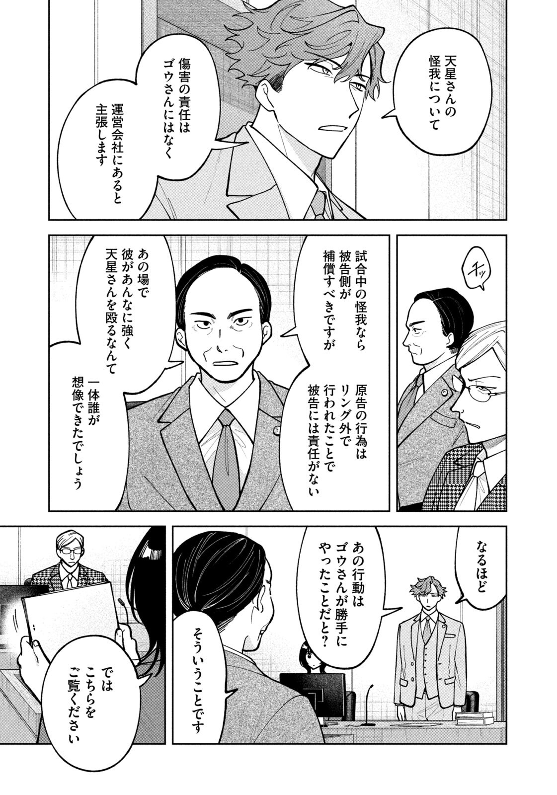 YOKI HOURITSUYA WA ASHIKI RINJIN Chapter 69 - Page 9