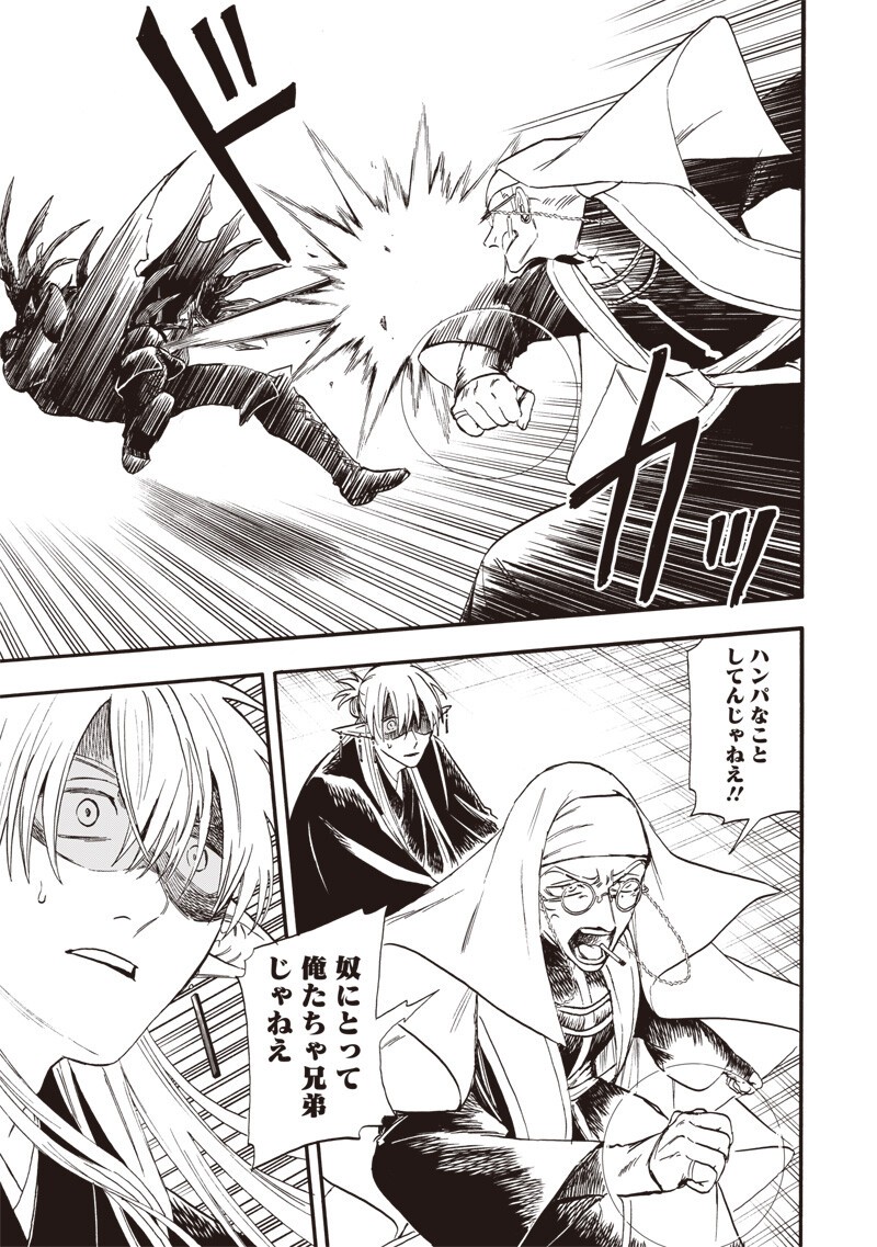 Read YUUSHA IZOKU Chapter 18 [High Quality / Full] - Page 13 - dark.nicomanga.com