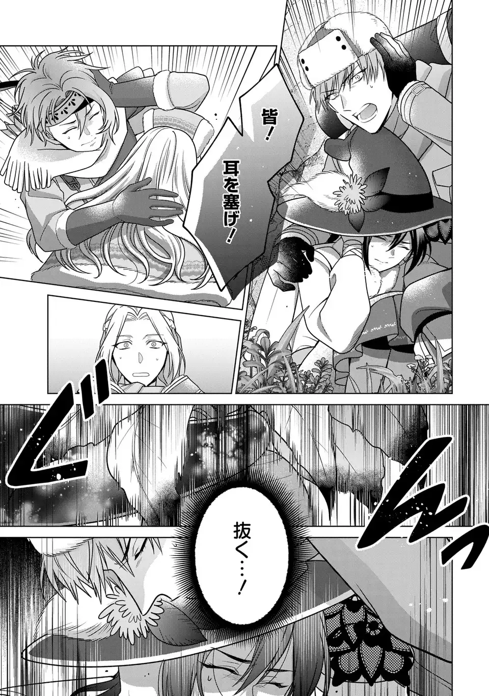 KASEI MADOOUSHI NO ISEKAI SEIKATSU (MANGA) - RAW Chapter 63.2 - Page 11