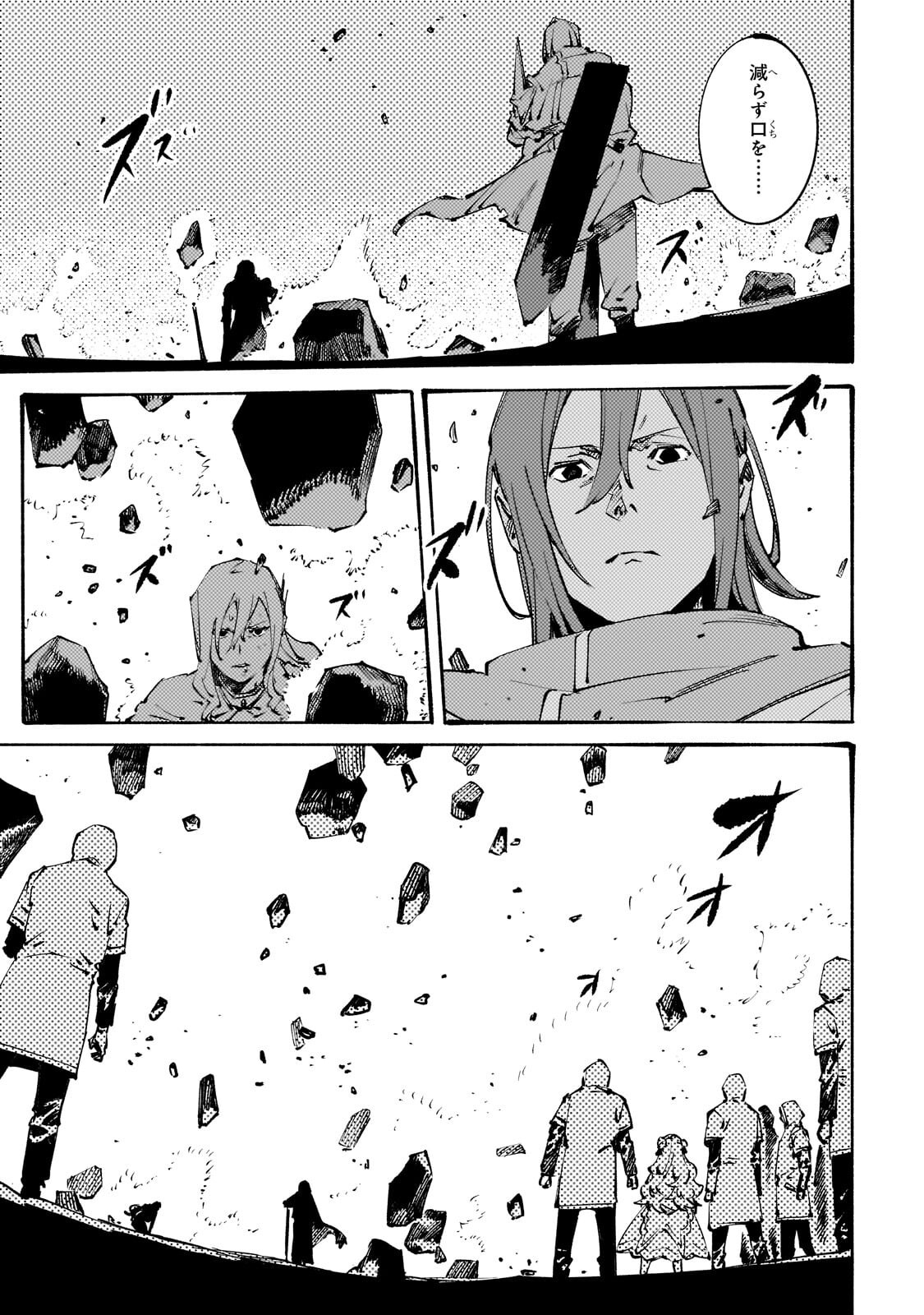 Read BURAKKU NA KISHIDAN NO DOREI GA HOWAITONA BOUKENSHA GIRUDO NI HIKINUKARETE S RANKU NI NARIMASHITA (MANGA) - RAW Chapter 52.2 [High Quality / Full] - Page 12 - nicomanga.net
