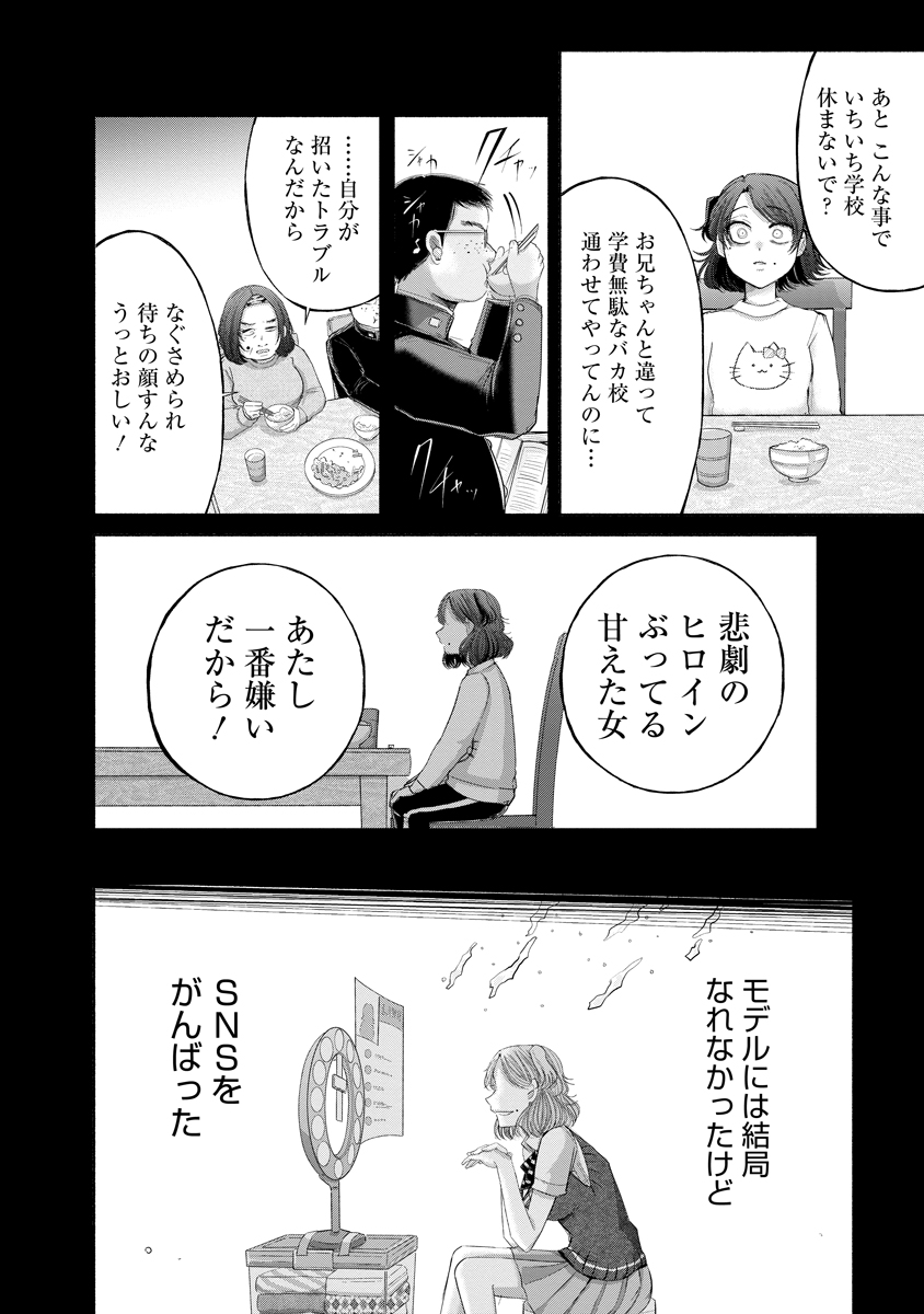 Read ZAMUZEKUTA Chapter 8 [High Quality / Full] - Page 5 - dark.nicomanga.com