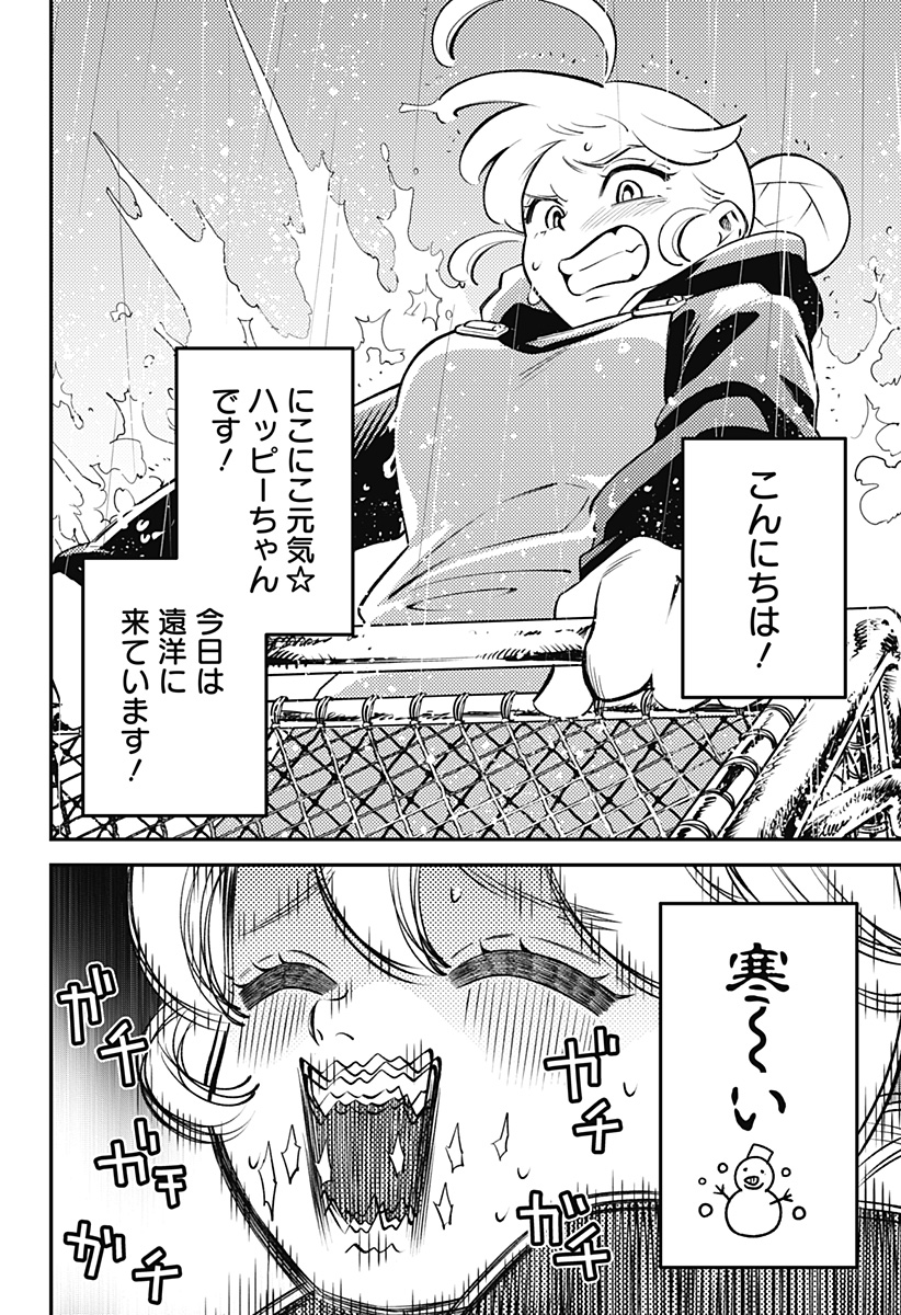Read NIKONIKO GENKI☆HAPPY-CHAN Chapter 10 [High Quality / Full] - Page 2 - nicomanga.net