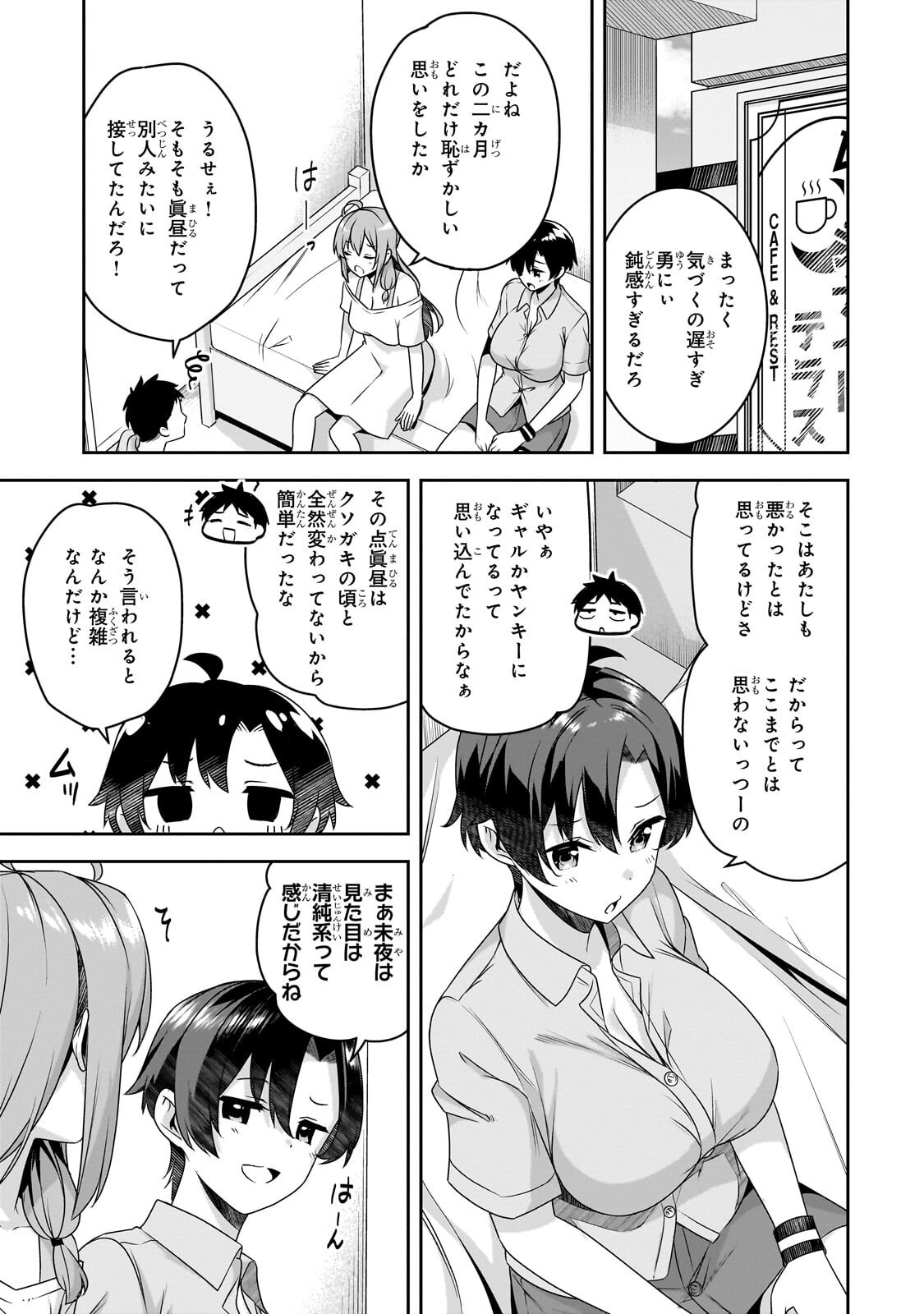 Read 10-NENBURI NI SAIKAI SHITA KUSO GAKI WA SEIJUN BISHOUJO JK NI SEICHOU SHITEITA Chapter 18.2 [High Quality / Full] - Page 8 - nicomanga.net