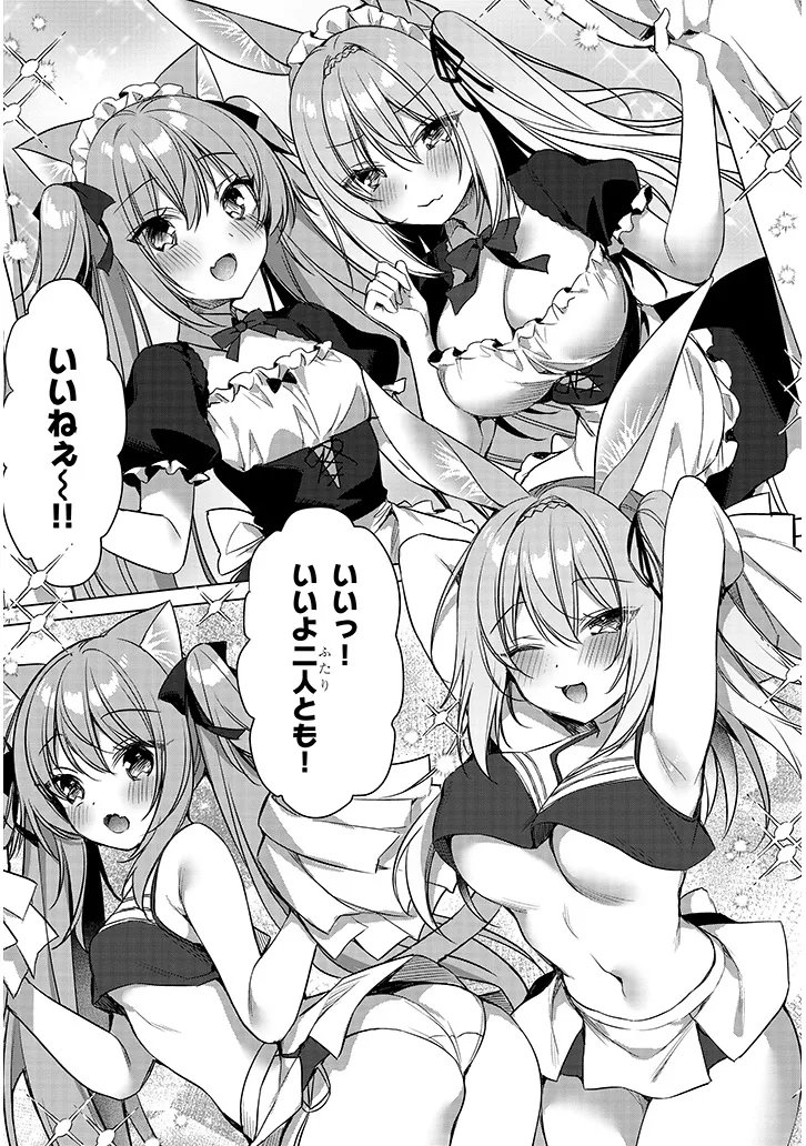 BOKU NO RISOU NO ISEKAI SEIKATSU - TENSEI SHITARA KEMOMIMI MUSUME DARAKE NO SEKAI DE HAREM NI Chapter 18.2 page 6 - nihonkuni.com