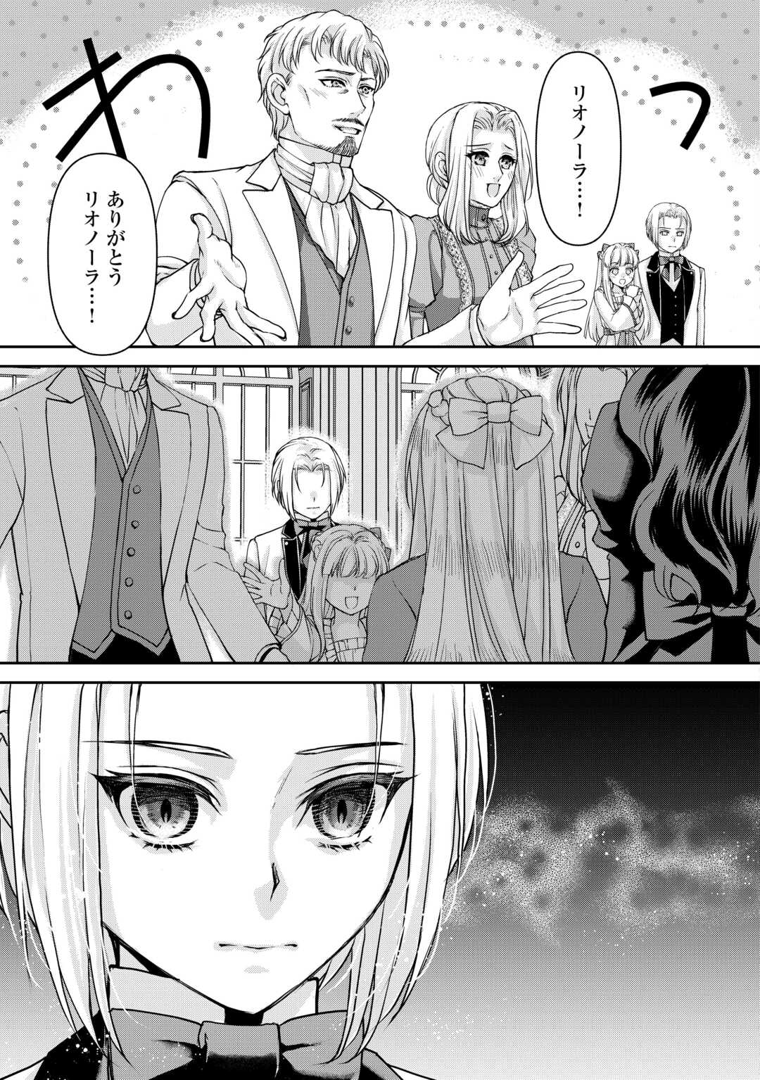 Read OSHI WO MIKATA NI TSUKETARA SAIKYOU DATTE SHITTE MASHITAKA? Chapter 8 [High Quality / Full] - Page 25 - nicomanga.net