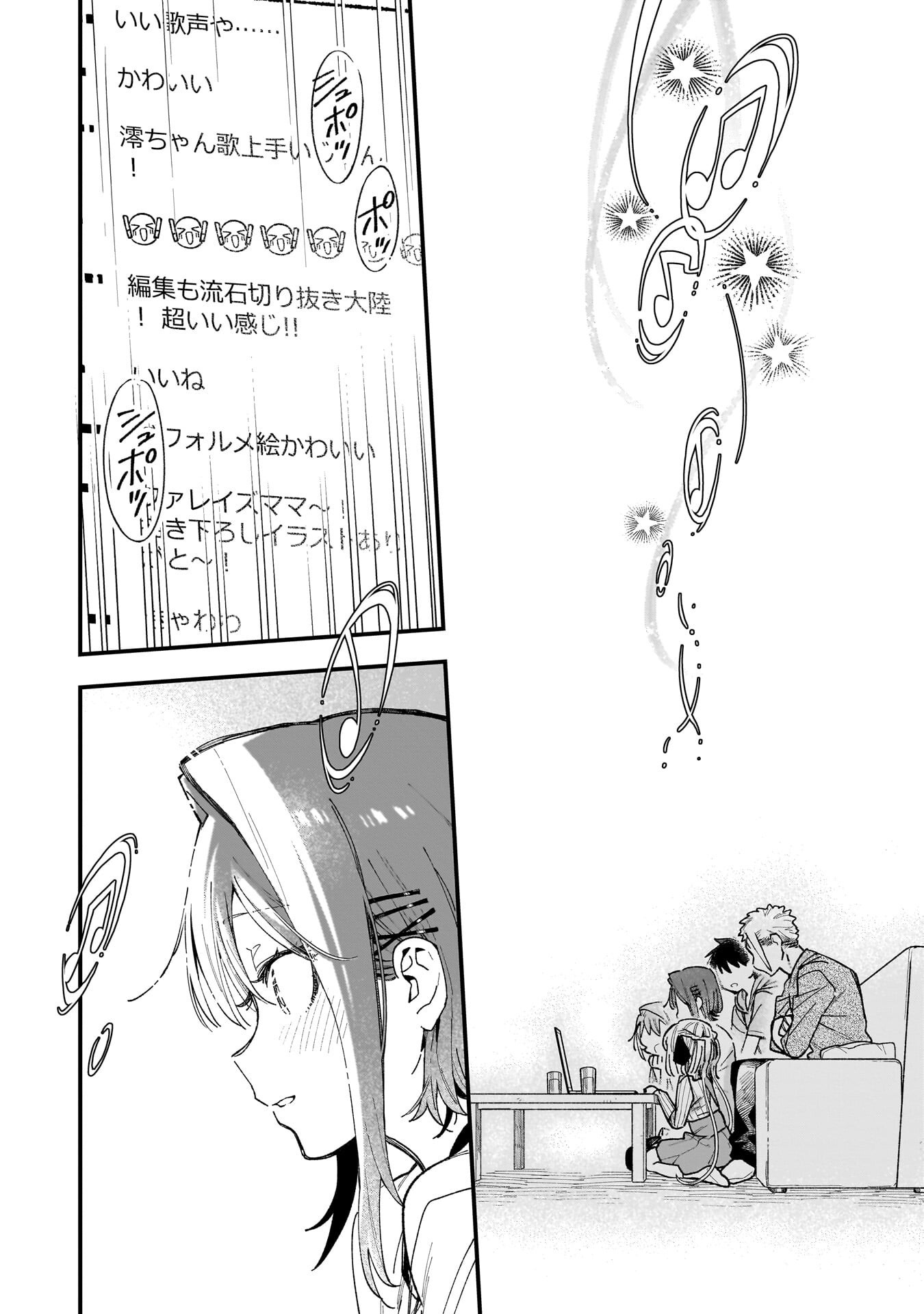 KANOJO NO RIARU GA KIRINUKENAI! Chapter 19 - Page 10