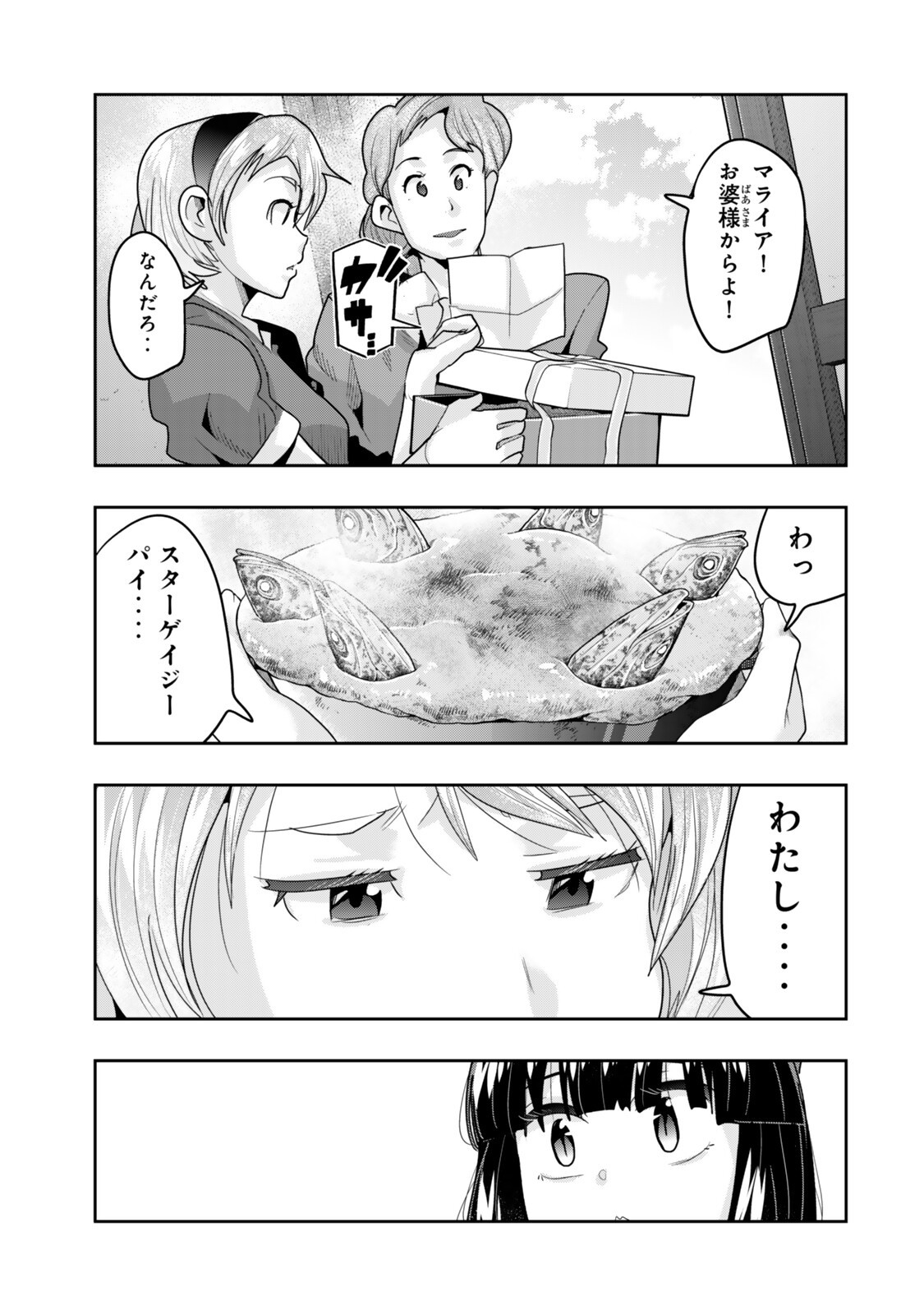 Read I DONT REALLY GET IT, BUT IT LOOKS LIKE I WAS REINCARNATED IN AN ANOTHER WORLD - RAW Chapter 154.5 [High Quality / Full] - Page 5 - nicomanga.net