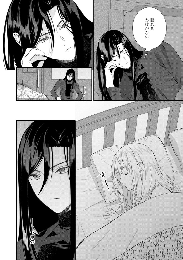 SAIKYOU MAHOUTSUKAI NO AI GA ICHIZU SUGIRU FUUIN SARETA MOTO SEIJO WA KINKI NO AI DE OMEZAME DESU Chapter 10.5 - Page 10
