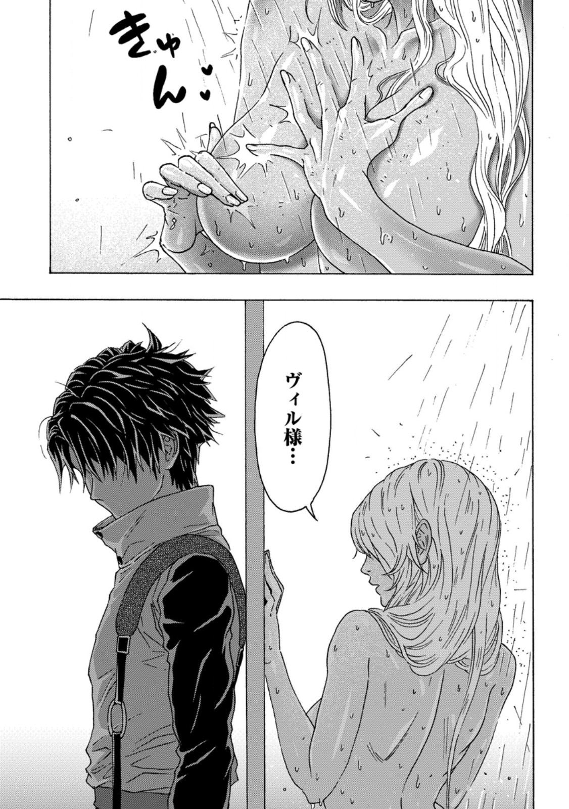 Read TSUIHOU SARETA TANYASHI WA CHEAT SKILL DE DENSETSU O TSUKURI MAKURU: KON’YAKUSHA NI MISE O OIDA SARETA KEDO, KIMAMA NI MONO TSUKUTTEIRARERU IMA NO HOU GA SHIAWASE DESU Chapter 27.1 [High Quality / Full] - Page 7 - nicomanga.net