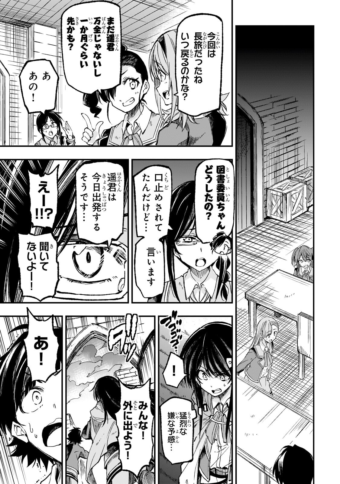 HITORIBOCCHI NO ISEKAI KOURYAKU - RAW Chapter 320 - Page 9