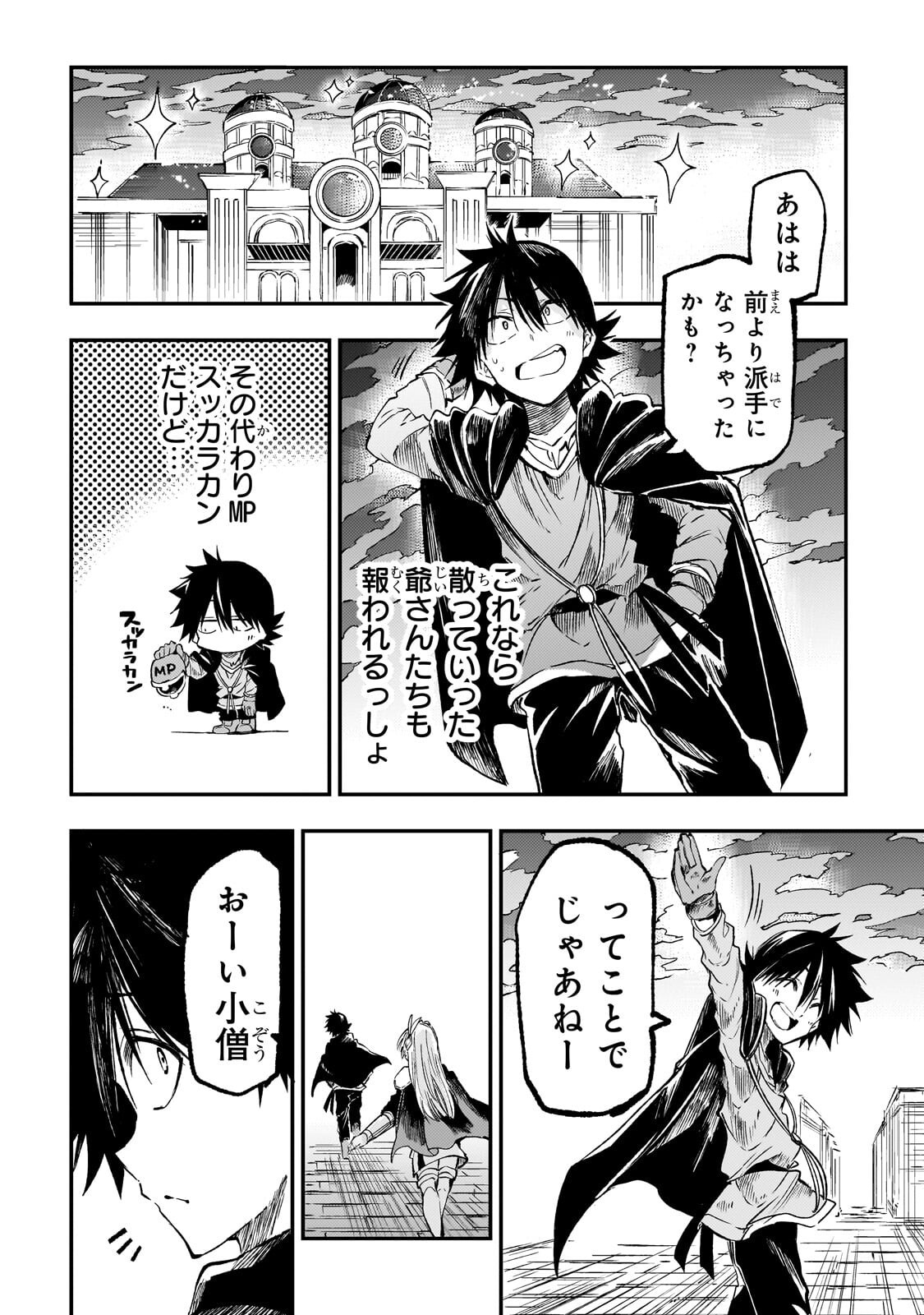 HITORIBOCCHI NO ISEKAI KOURYAKU - RAW Chapter 320 - Page 12
