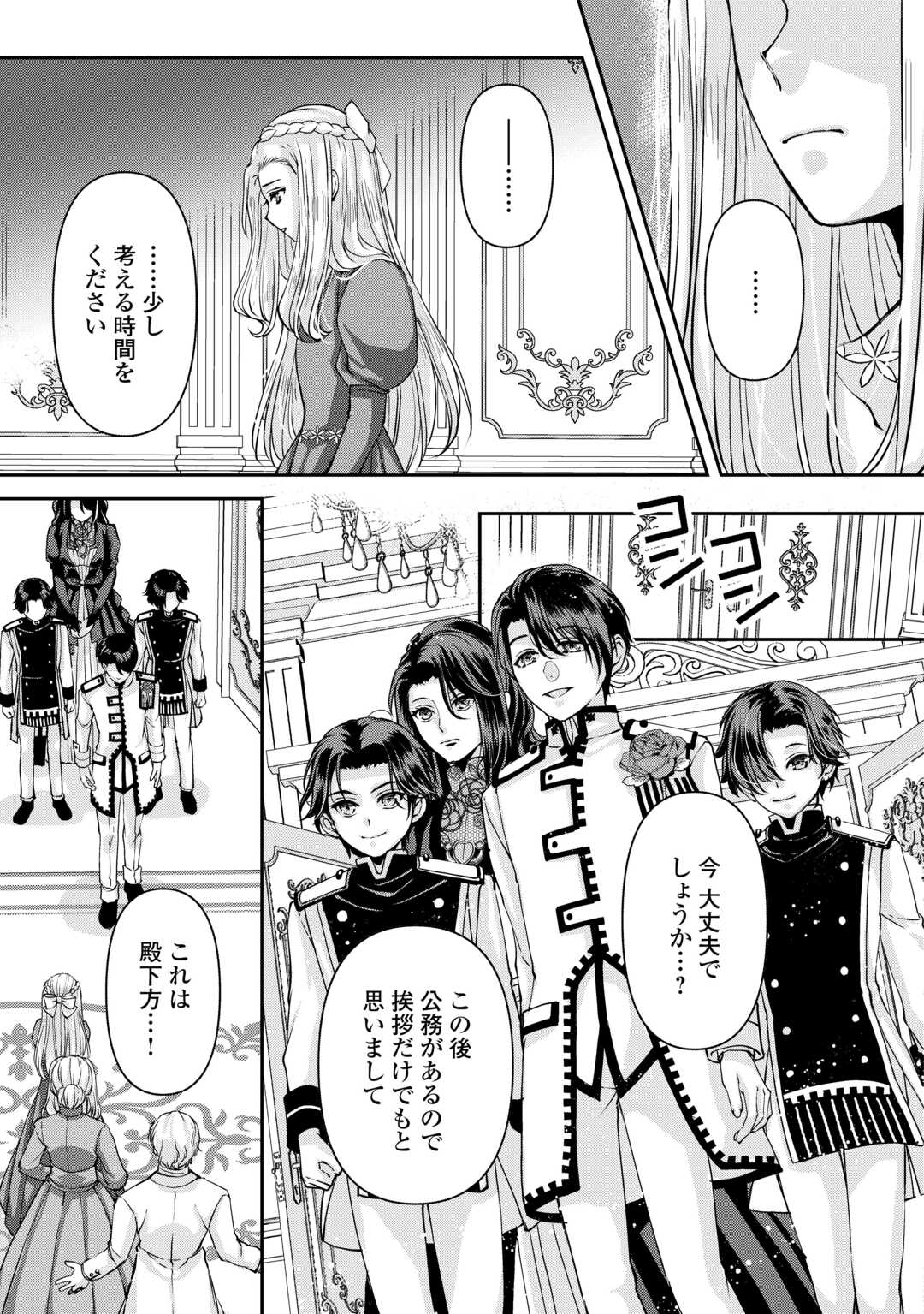 Read OSHI WO MIKATA NI TSUKETARA SAIKYOU DATTE SHITTE MASHITAKA? Chapter 8 [High Quality / Full] - Page 13 - nicomanga.net