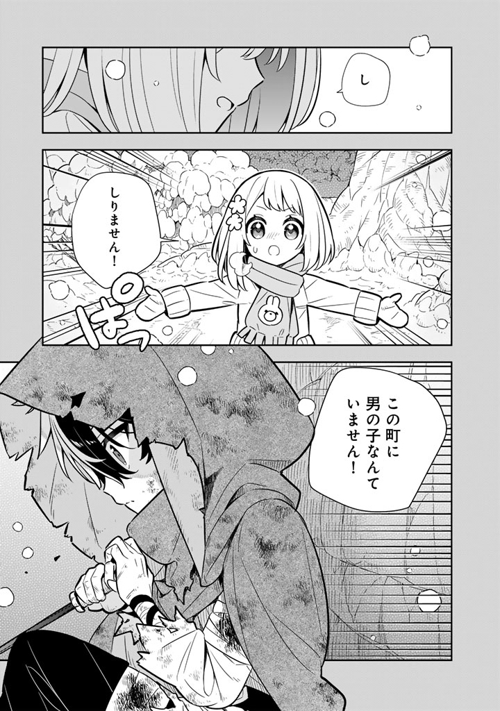 Read KONYAKU HAKI SARETA REIJO WO HIROTTA ORE GA, IKENAI KOTO WO OSHIEKOMU OISHI MONO WO TABESASETE OSHARE WO SASETE, SEKAICHI SHIAWASENA SHOJO NI PRODUCE! (MANGA) - RAW Chapter 115 [High Quality / Full] - Page 11 - nicomanga.net