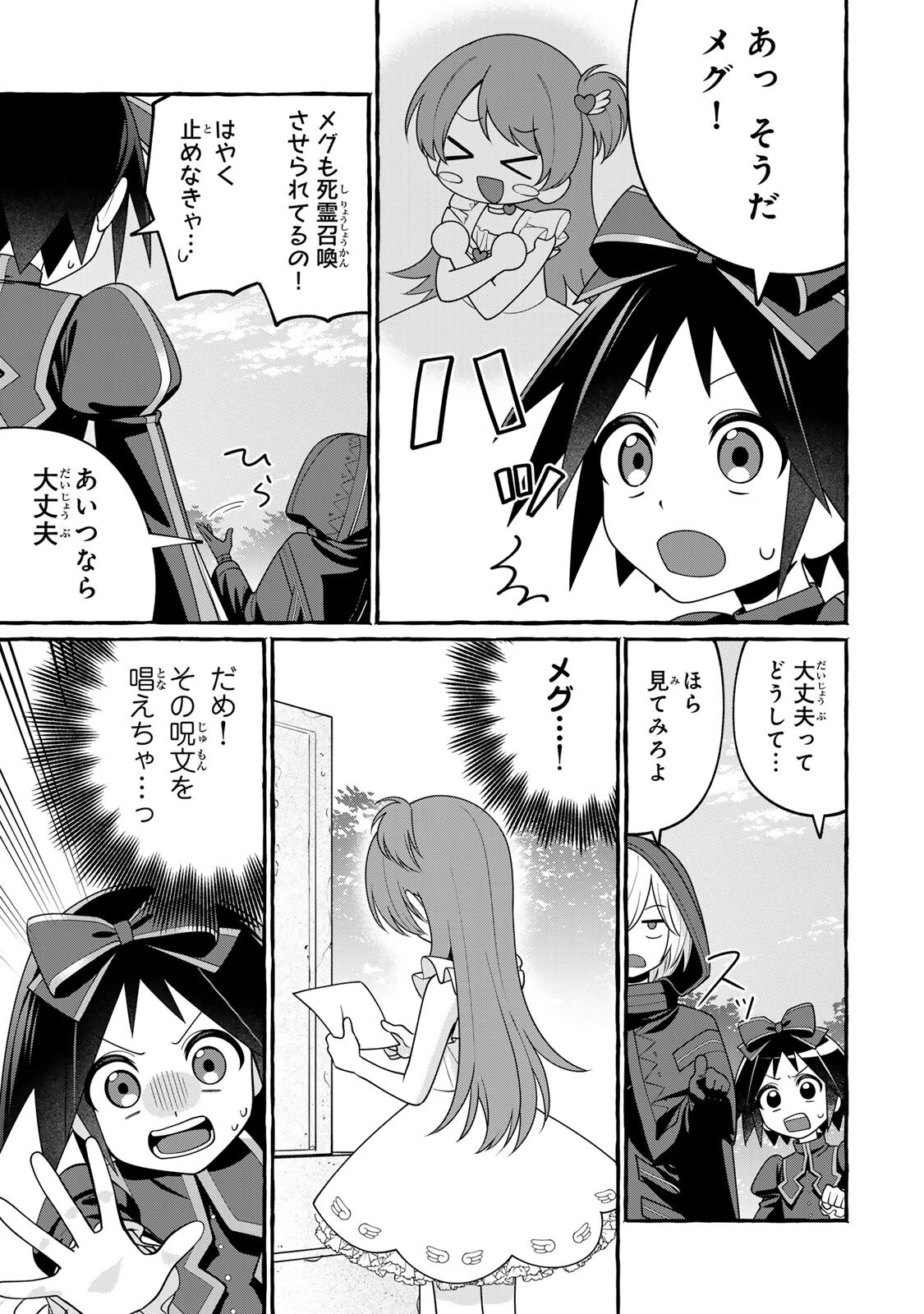 KUROMAJO-SAN GA TOORU!! Chapter 5.2 - Page 17