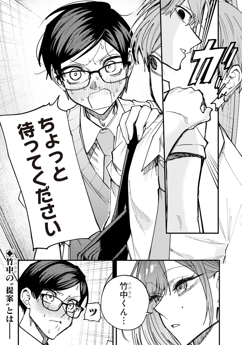 Read NAMAIKI NA GAL ANE WO WAKARASERU HANASHI Chapter 77 [High Quality / Full] - Page 13 - nicomanga.net