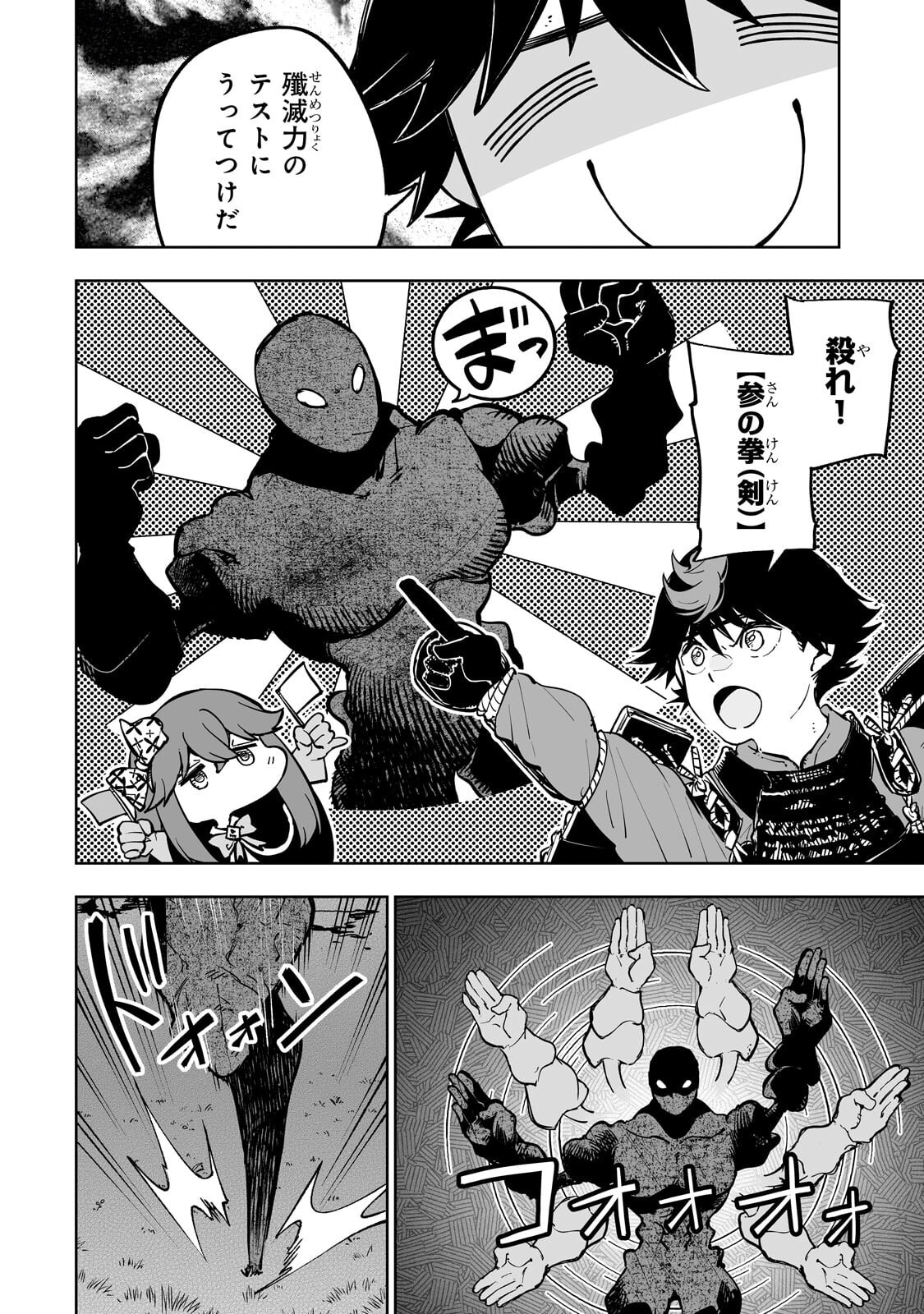 MEIKYUU KYOUSOUKYOKU: EROGE SEKAI NANONI ERO SOCCHINOKE DE HITASURA SAIKYOU WO MEZASU MOB TENSEISHA - RAW Chapter 18.1 - Page 6