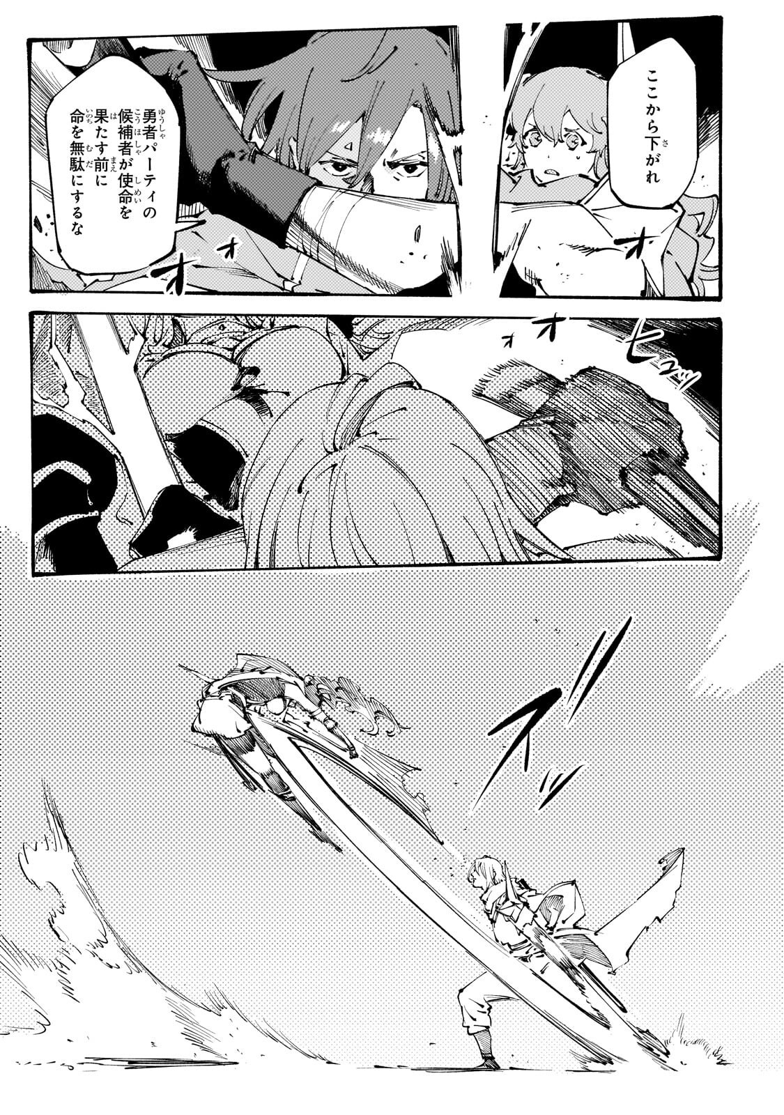 Read BURAKKU NA KISHIDAN NO DOREI GA HOWAITONA BOUKENSHA GIRUDO NI HIKINUKARETE S RANKU NI NARIMASHITA (MANGA) - RAW Chapter 52.2 [High Quality / Full] - Page 4 - nicomanga.net
