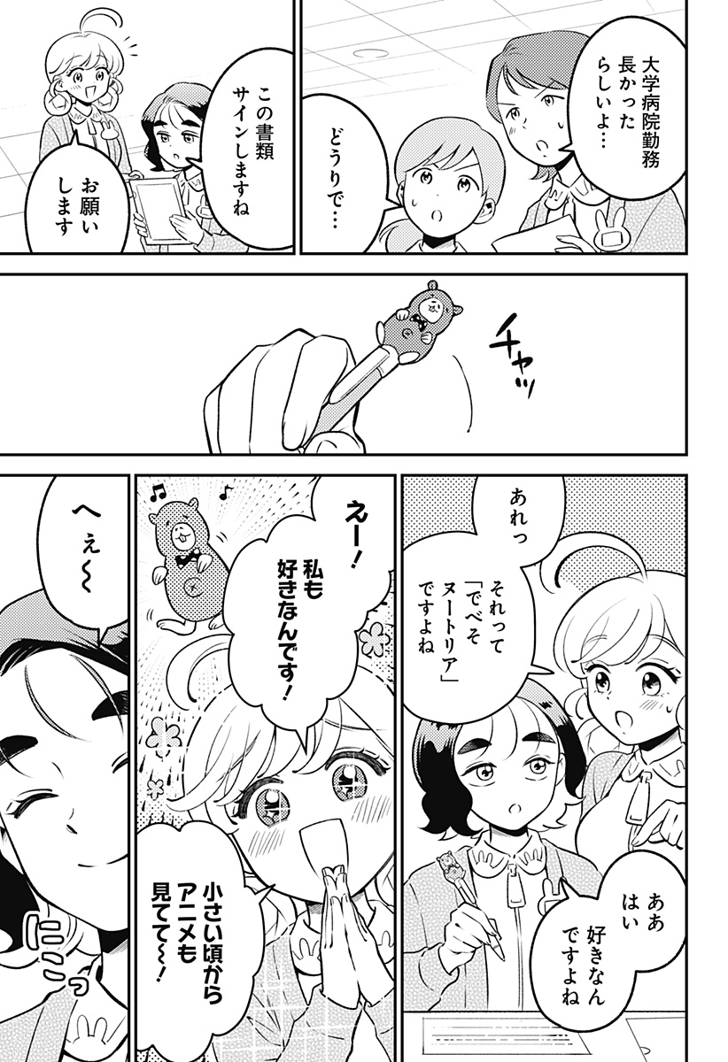 Read NIKONIKO GENKI☆HAPPY-CHAN Chapter 10 [High Quality / Full] - Page 15 - nicomanga.net