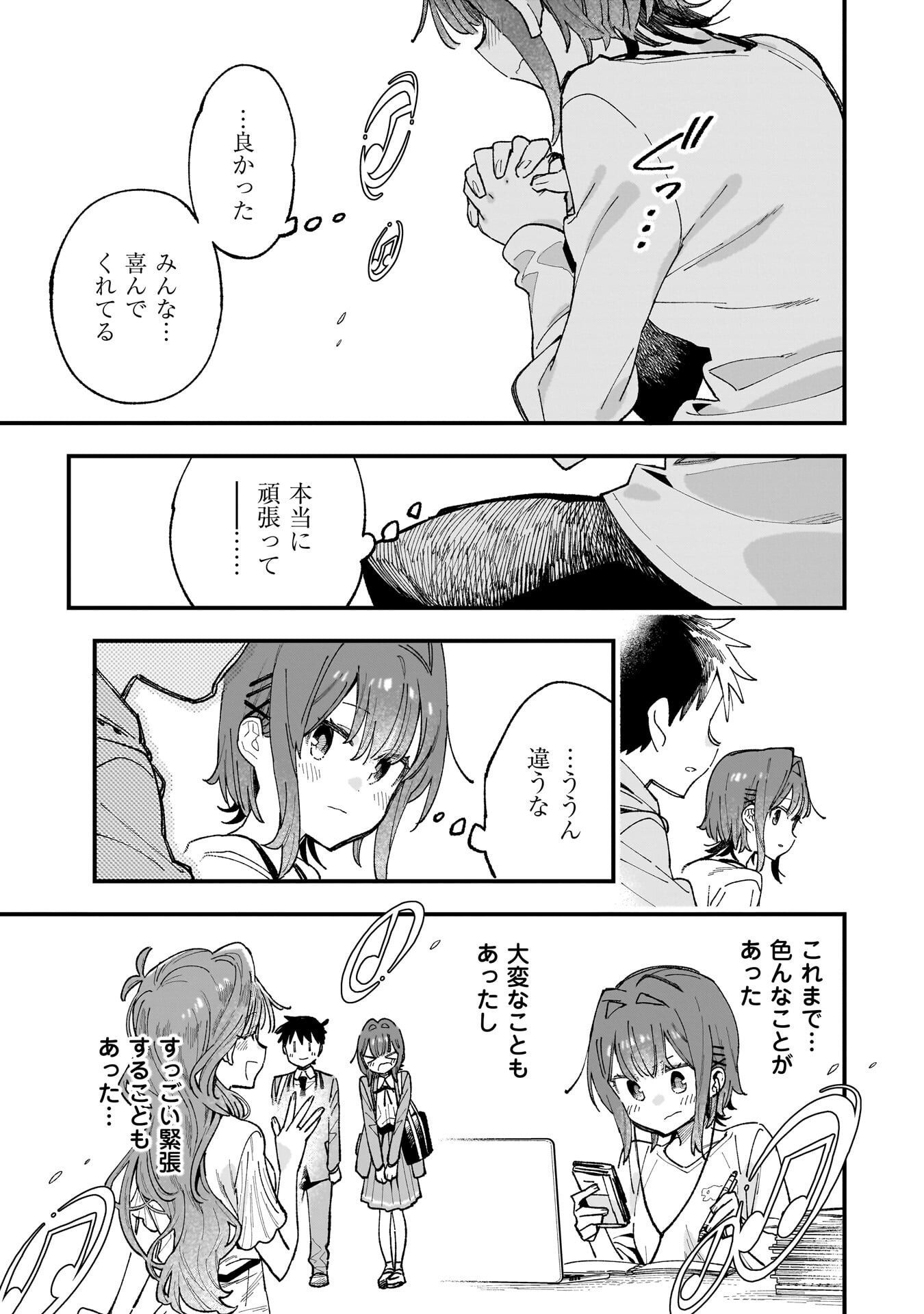KANOJO NO RIARU GA KIRINUKENAI! Chapter 19 - Page 11