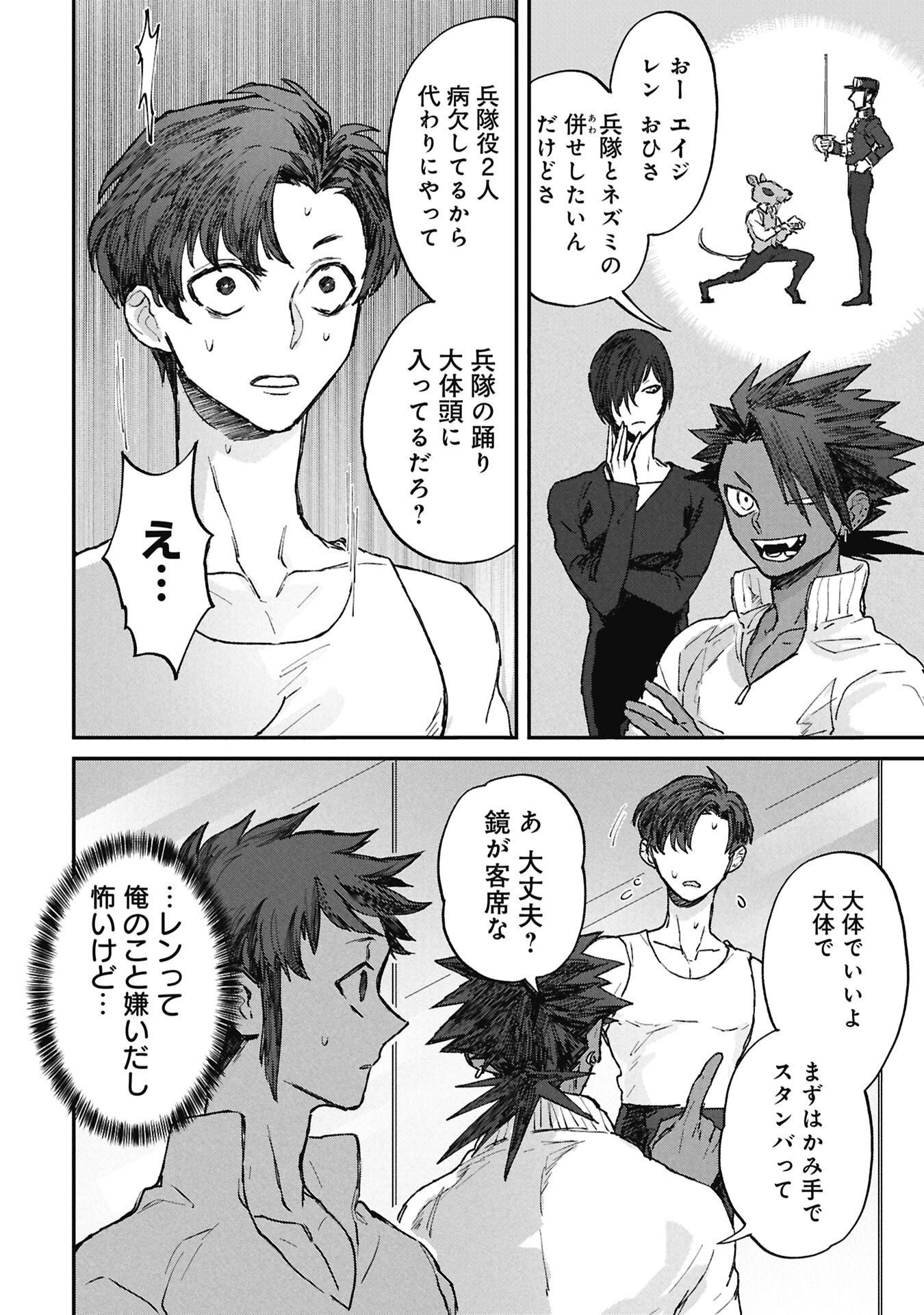 Read KOORI NO UROKO Chapter 13 [High Quality / Full] - Page 4 - nicomanga.net